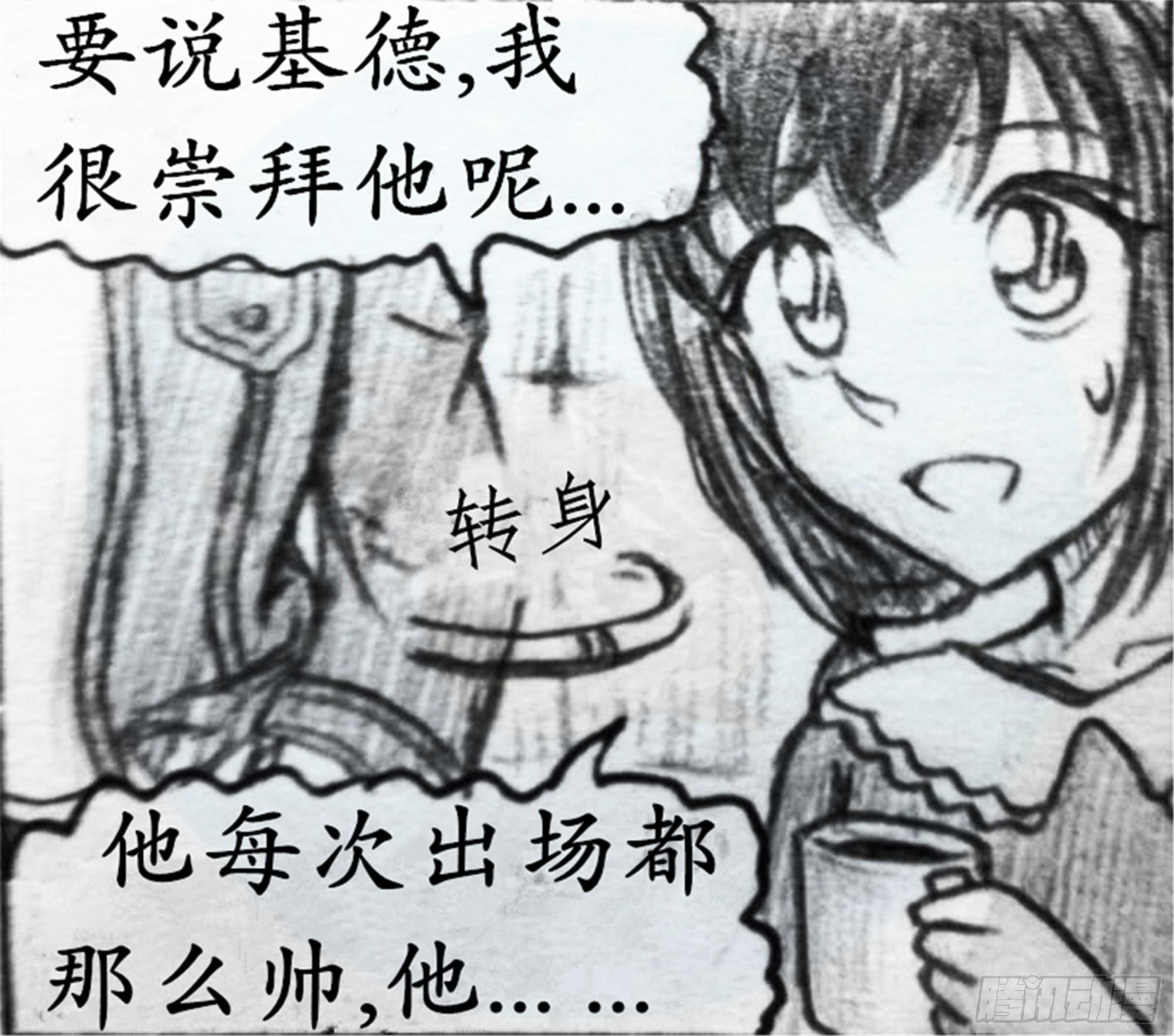 欺瞒篇（5）15