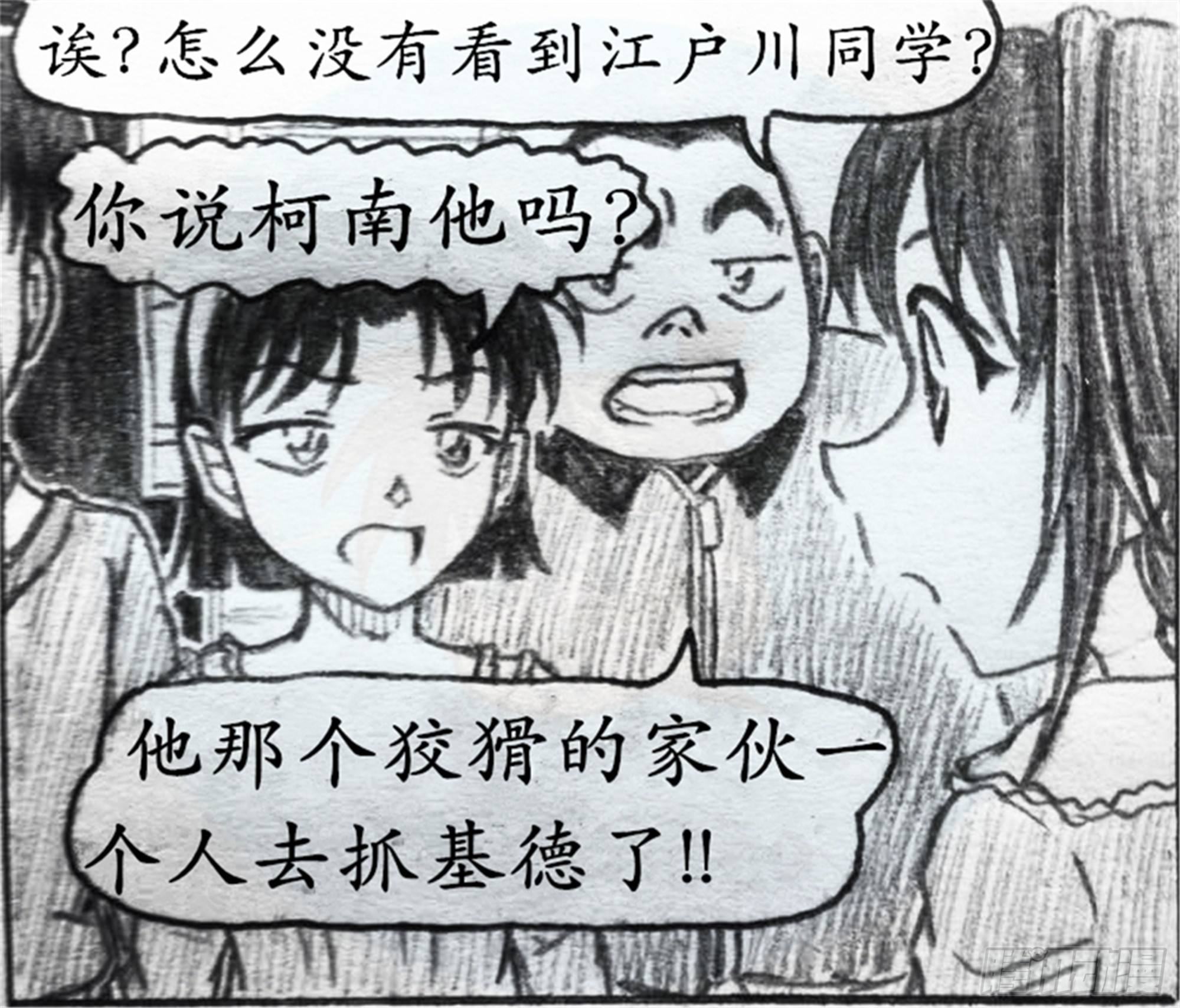 欺瞒篇（1）7