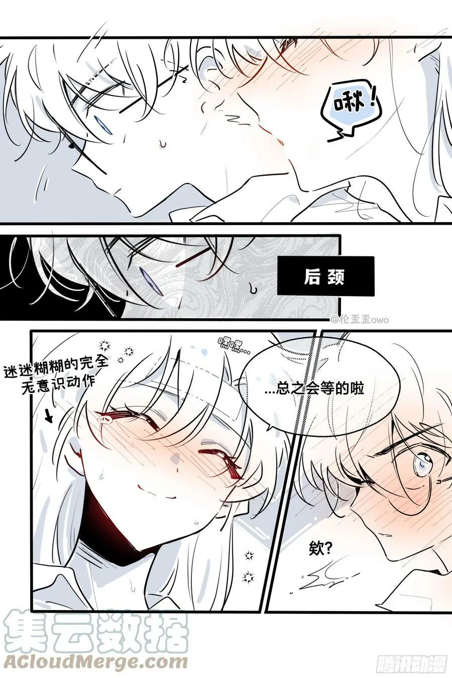 番外·当白干儿遇上雪6