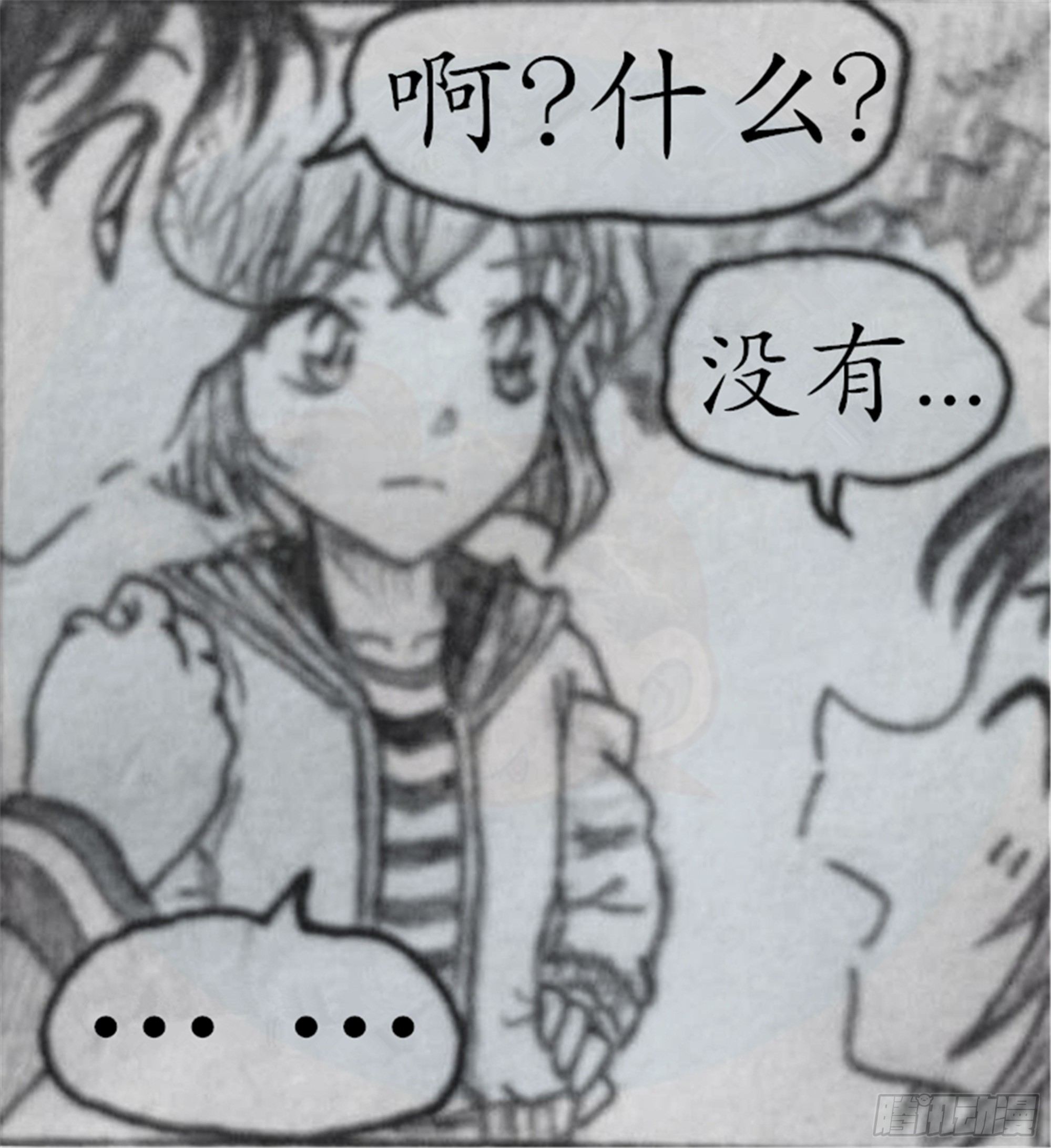 假象篇（3）16