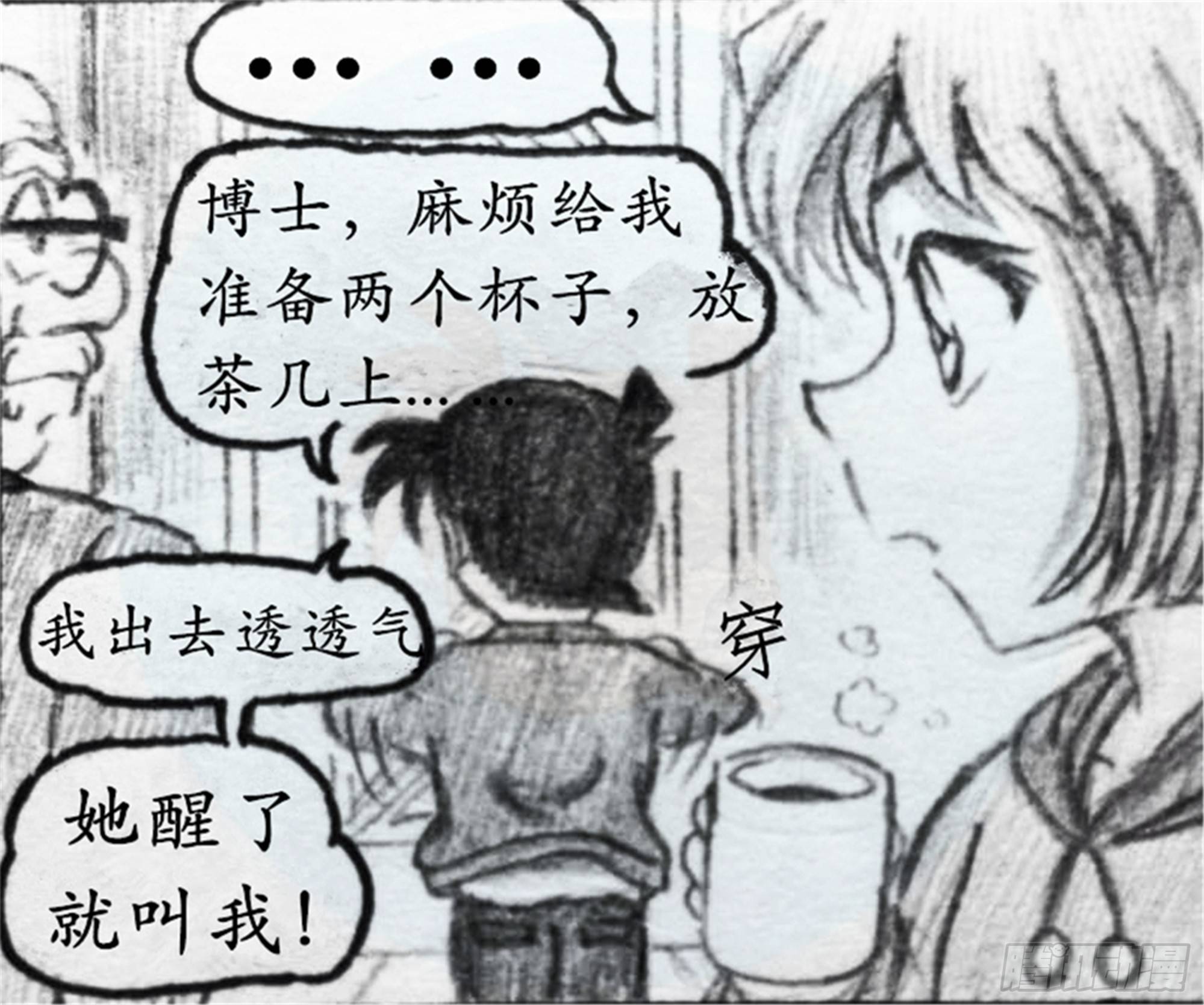 欺瞒篇（4）12