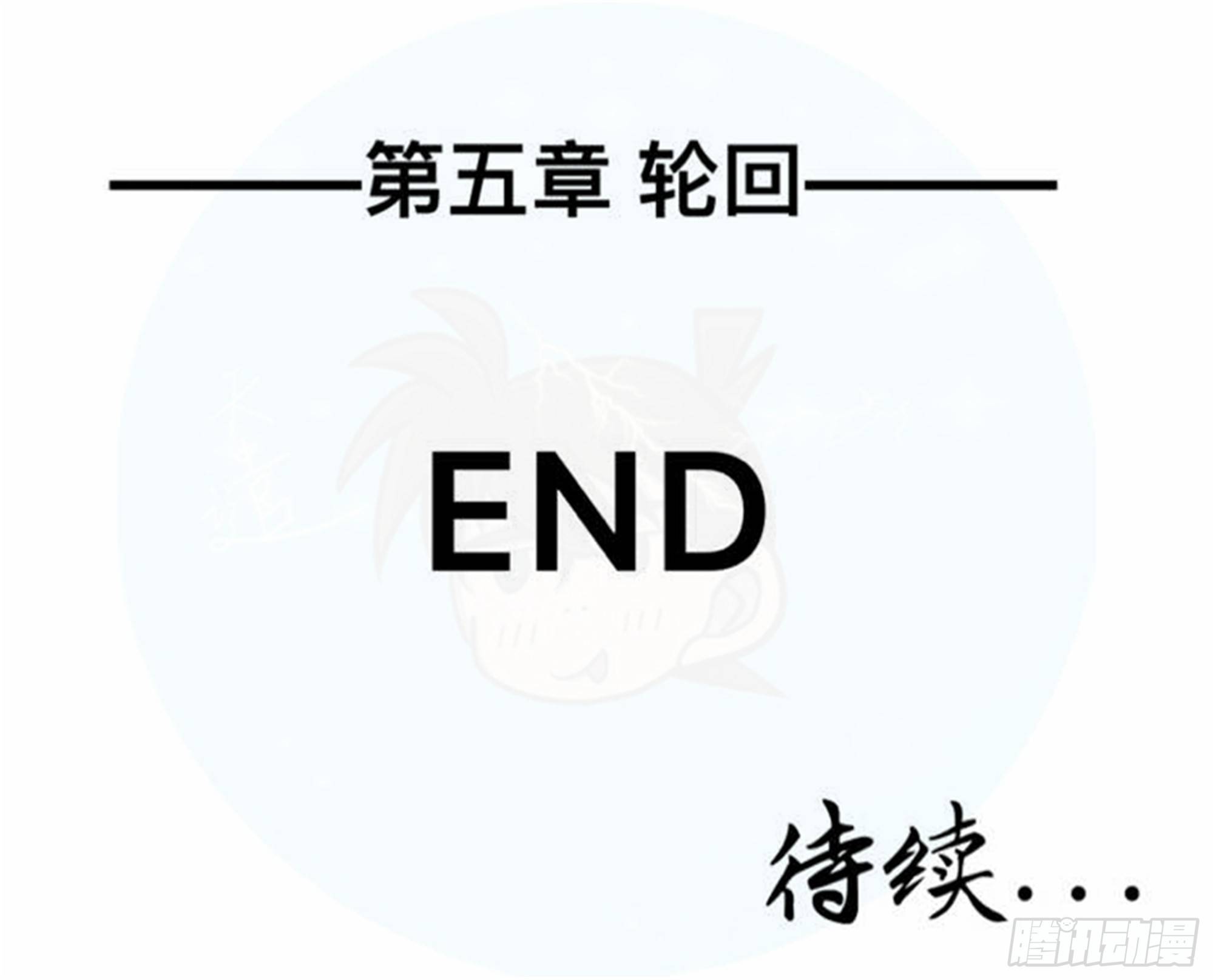 轮回篇（14）20