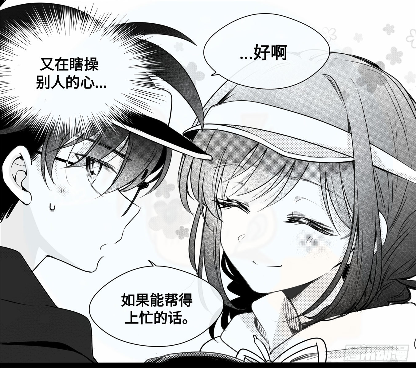 誓约篇（4）【情人节加更】5