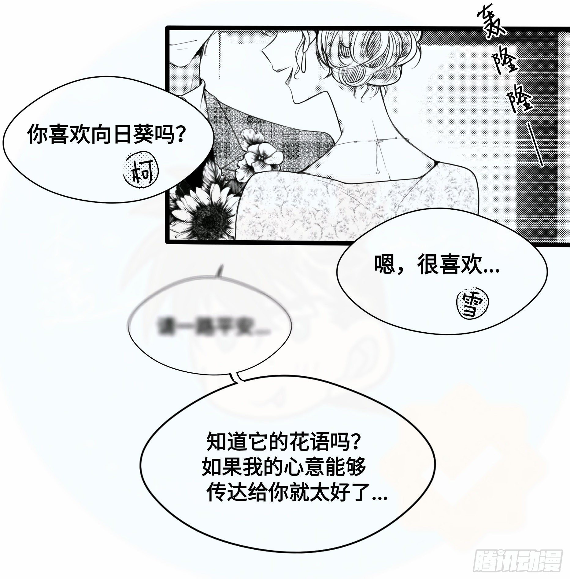 重生篇（29）【元旦加更】2