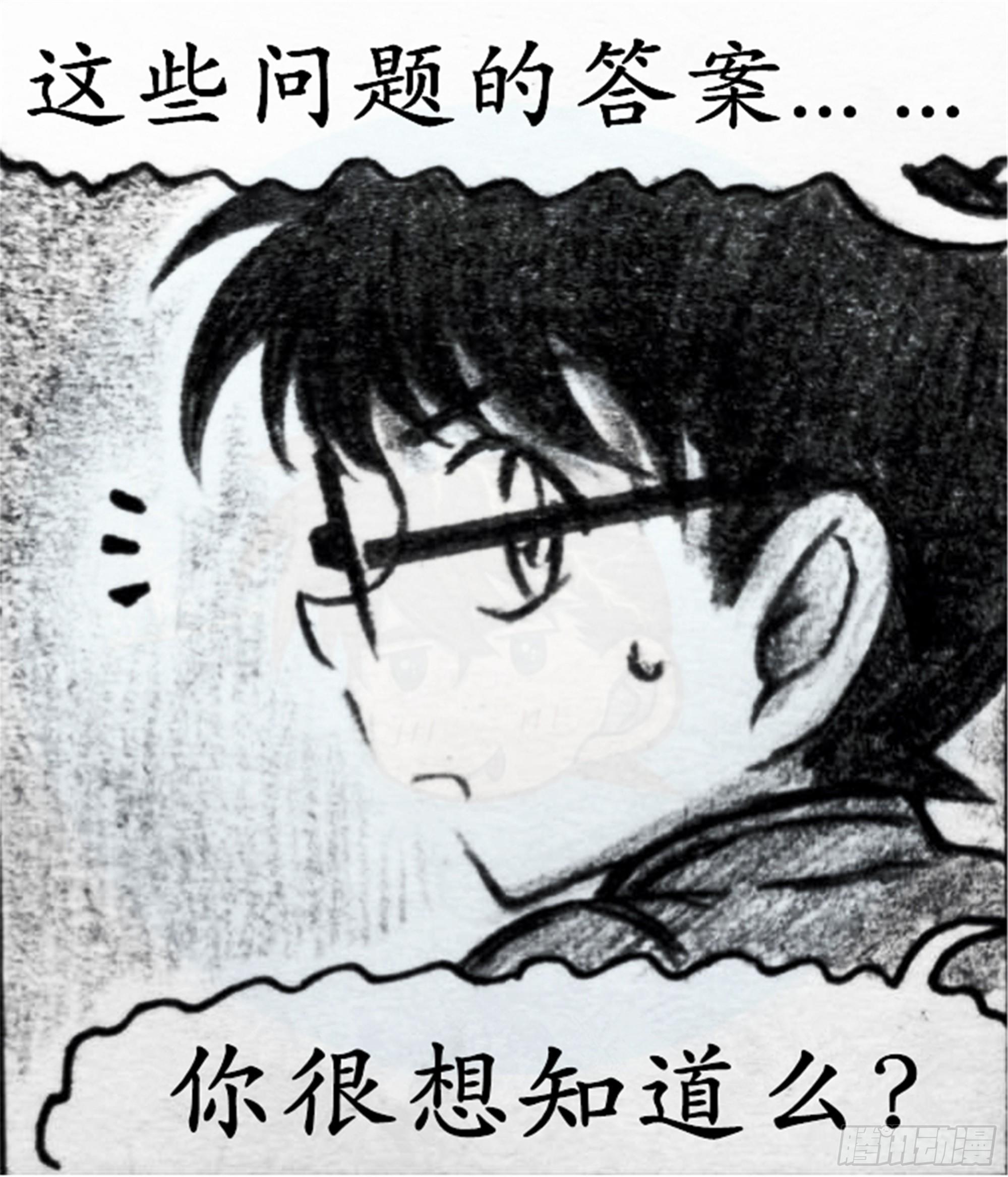 欺瞒篇（6）6