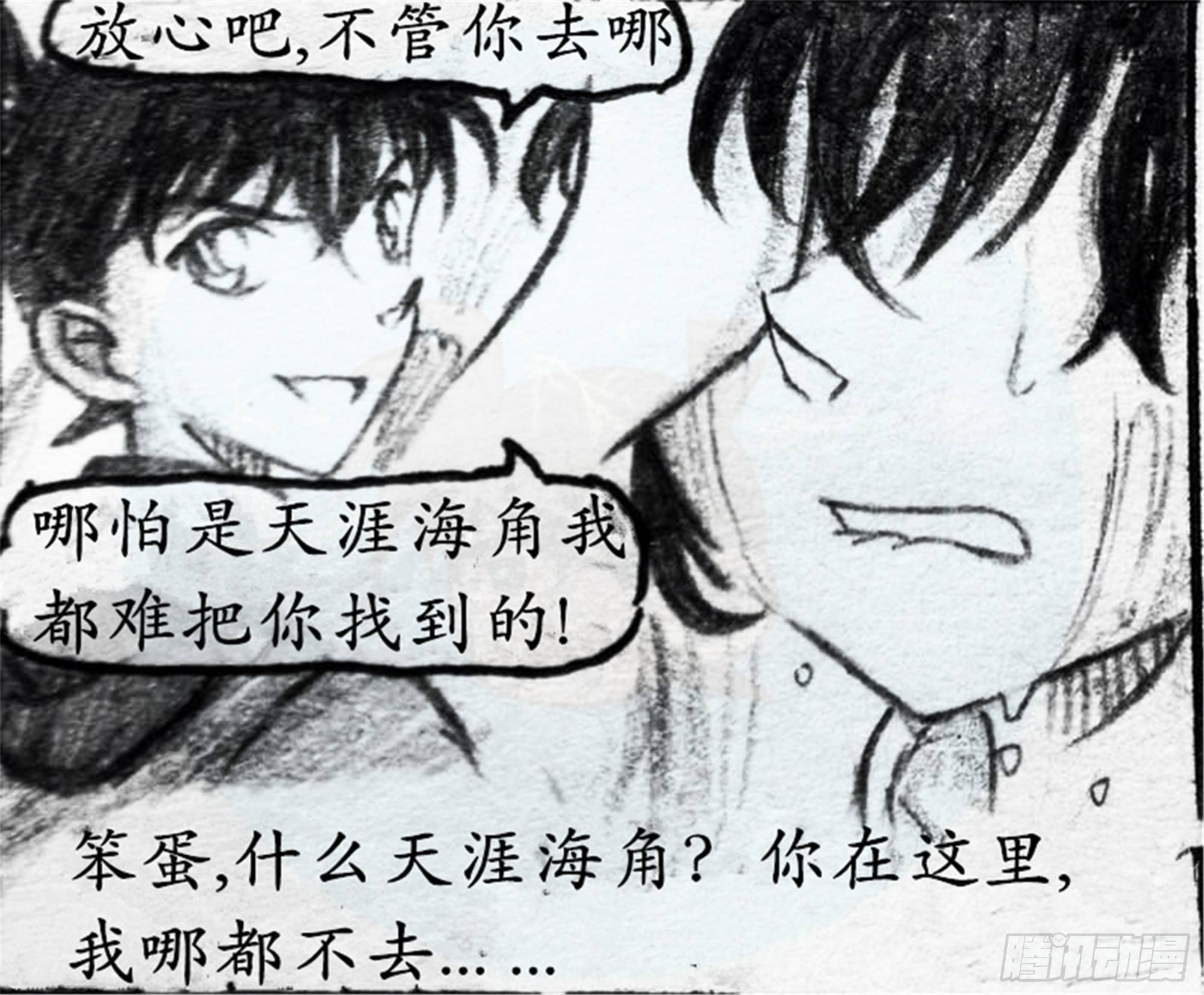 欺瞒篇（8）9