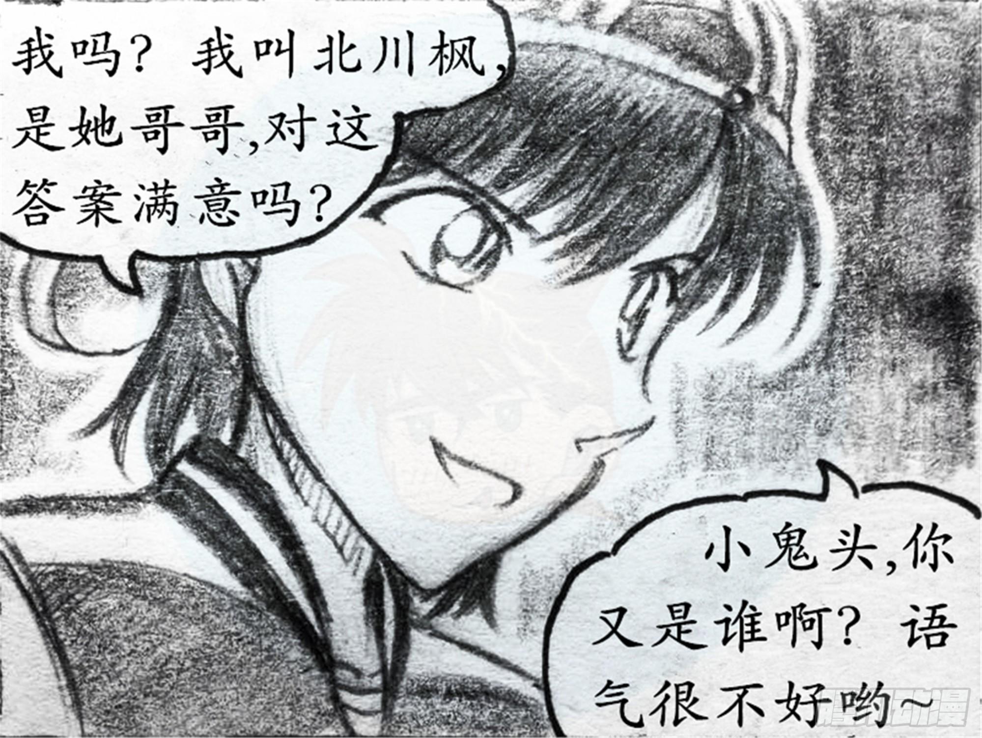 欺瞒篇（6）19