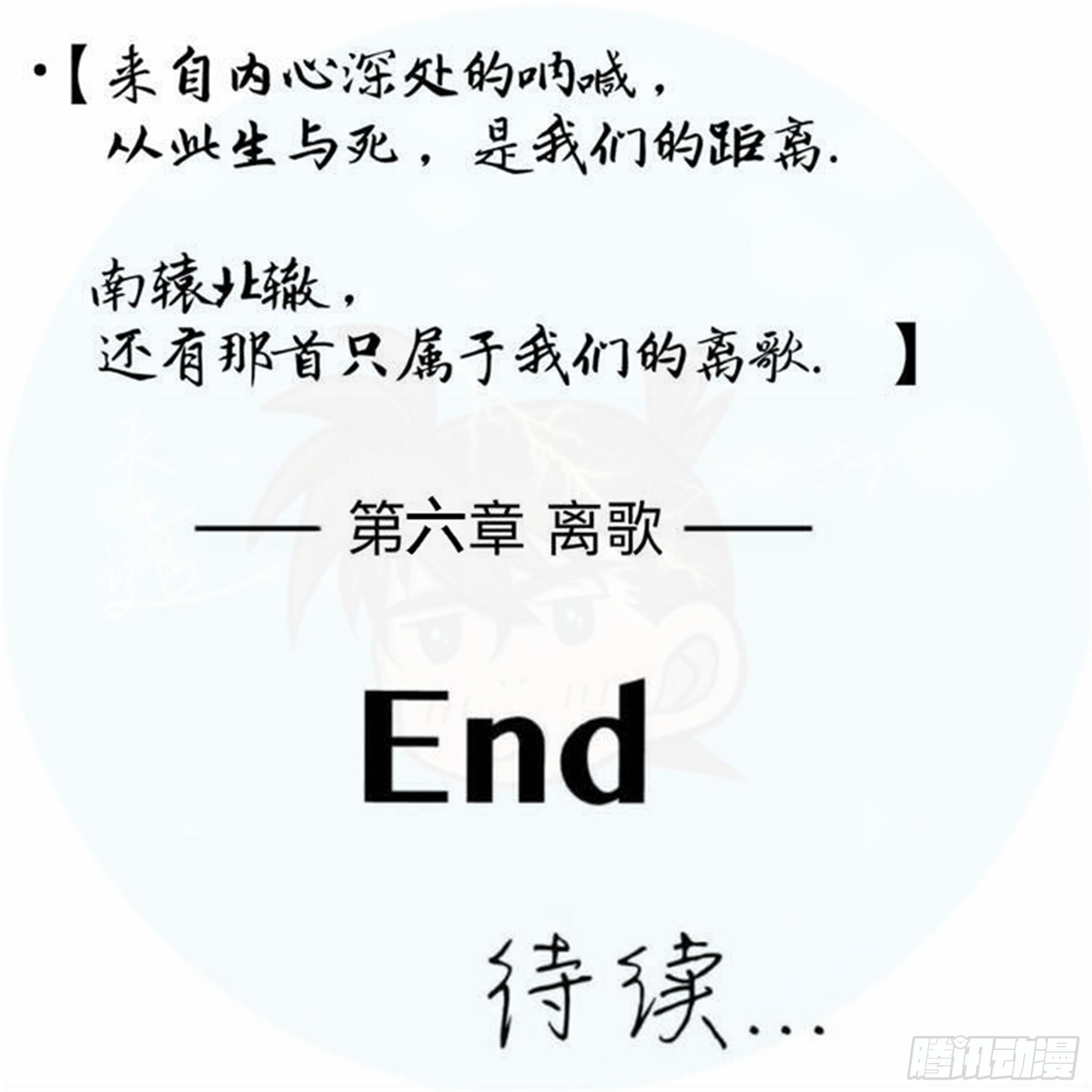 离歌篇（7）18