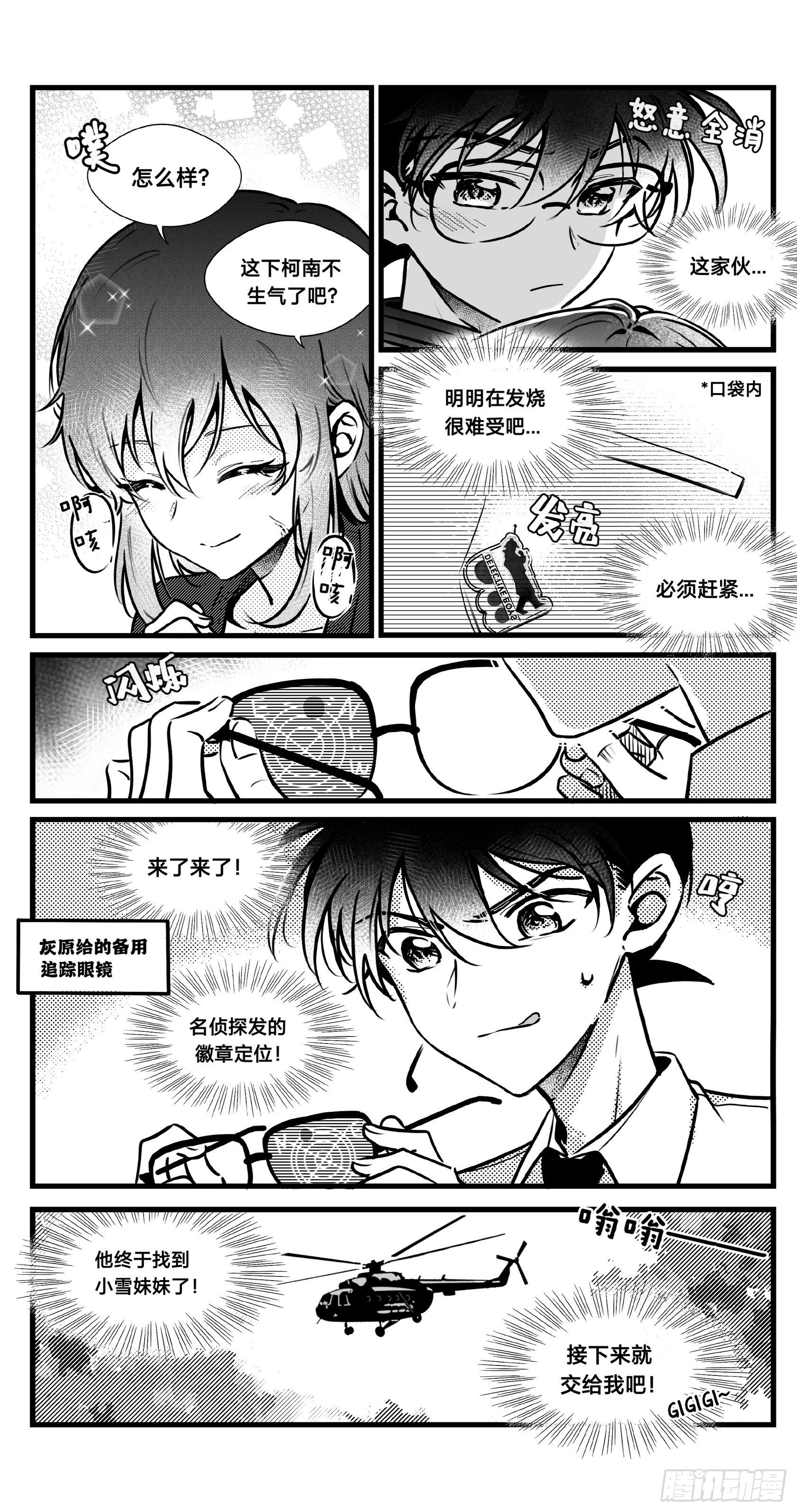 誓约篇（20）2