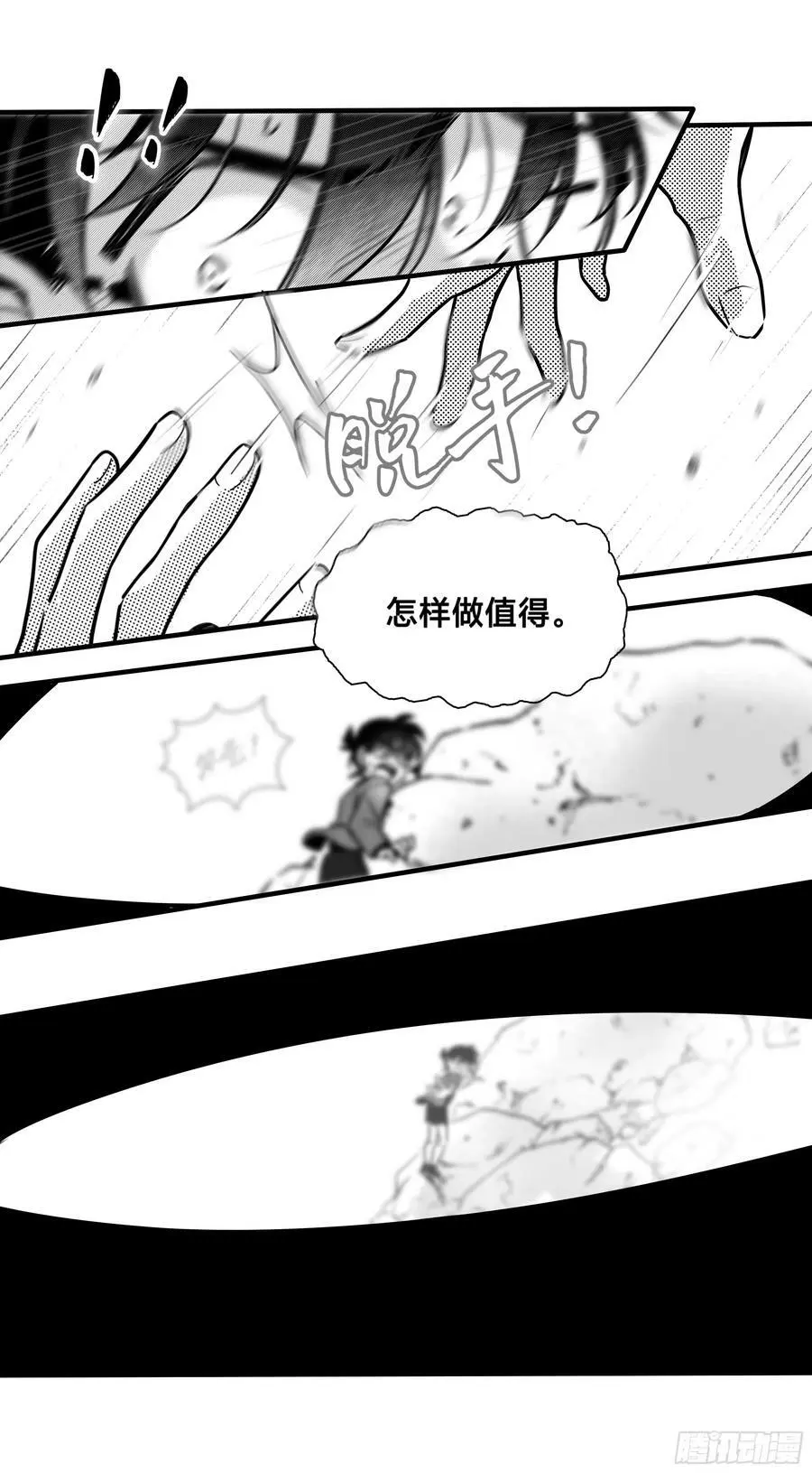 誓约（27）11