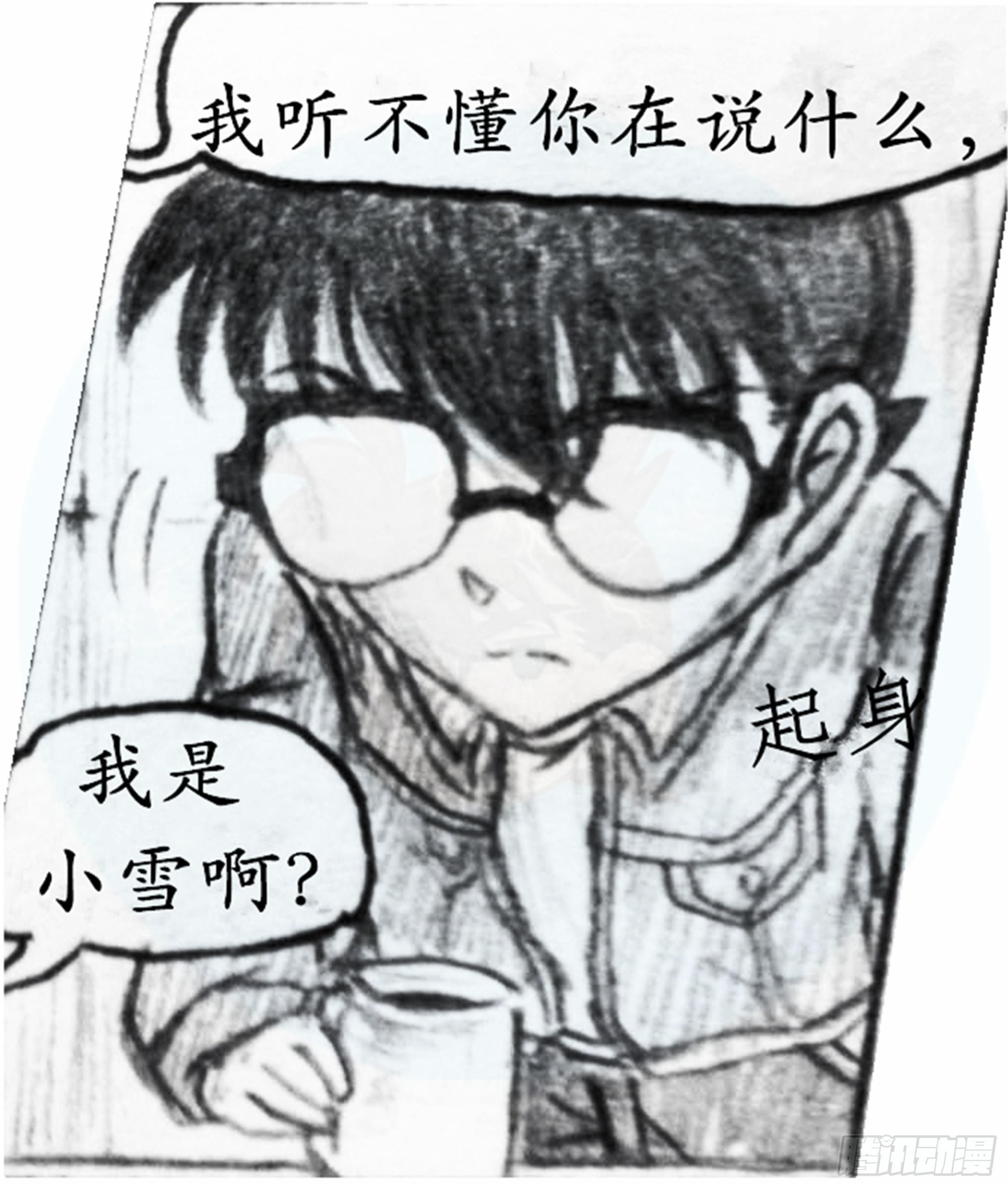欺瞒篇（5）8