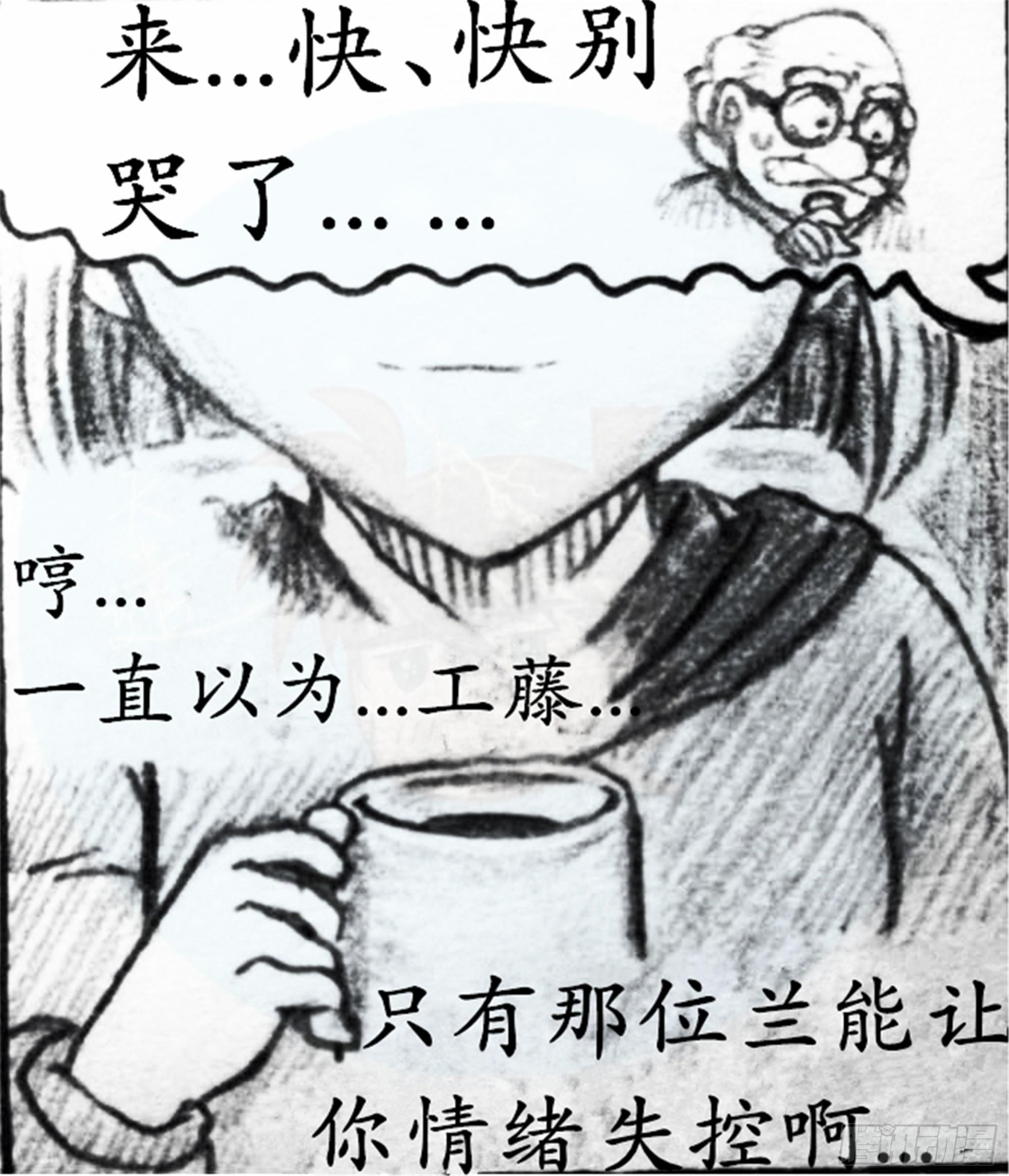 欺瞒篇（6）9
