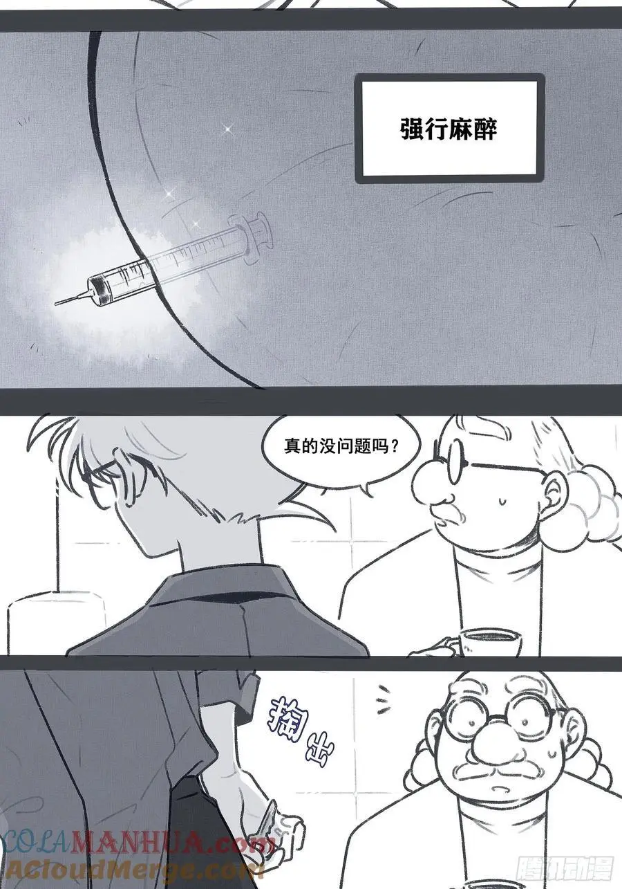 番外-饮鸩止渴20