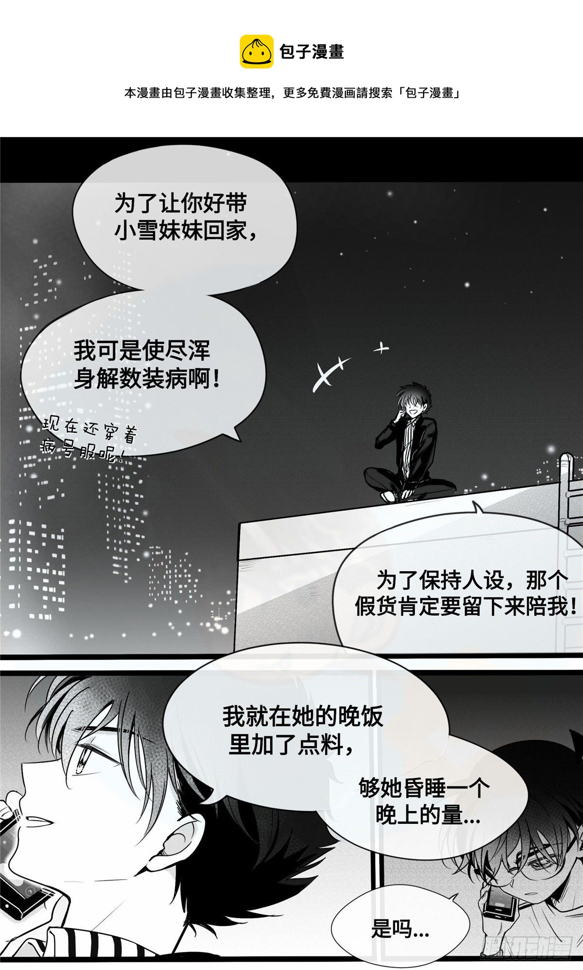 重生篇（15）10