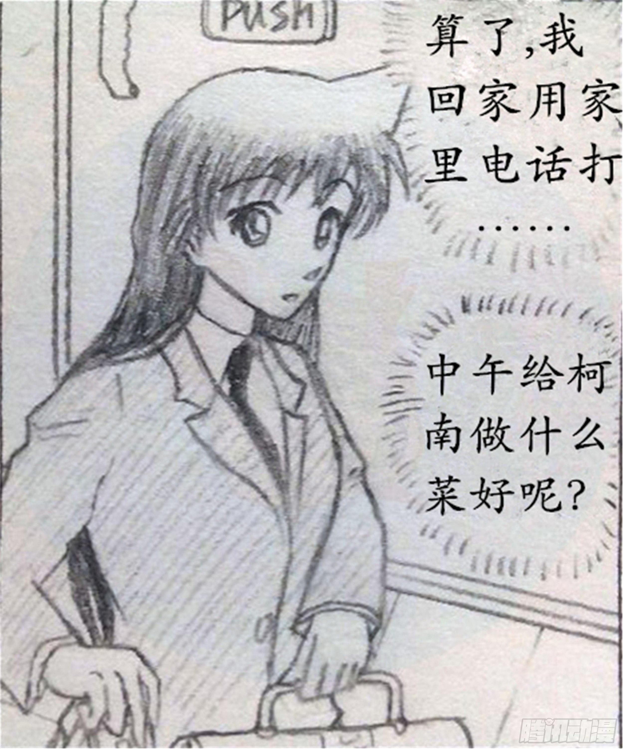 幻灭篇（1）8
