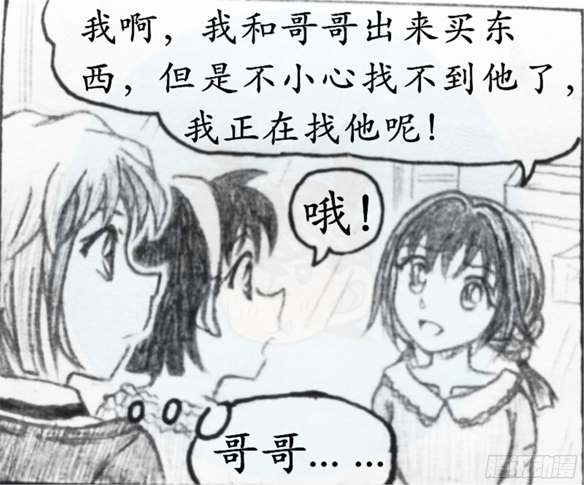 欺瞒篇（1）6