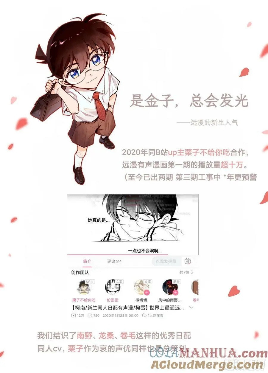 远漫九周年生日快乐6