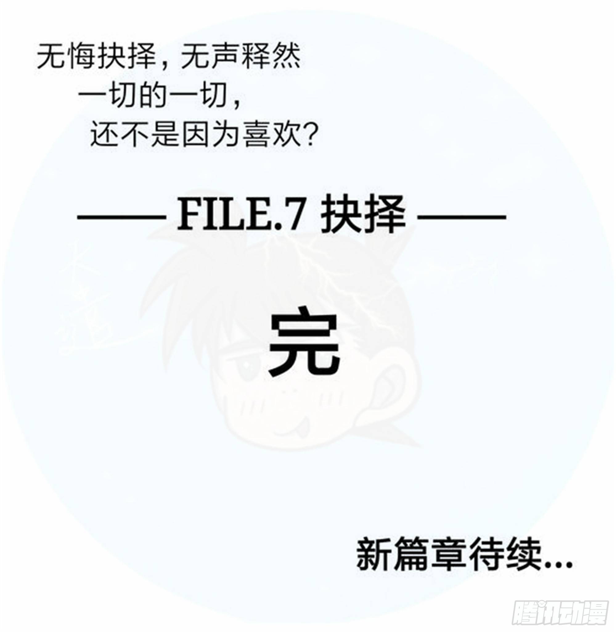 抉择篇（7）23