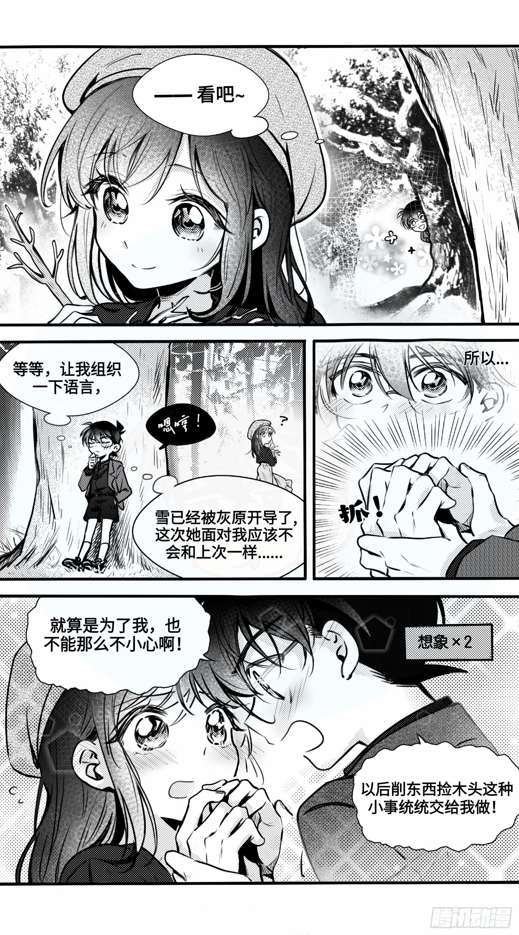 誓约篇（14）5