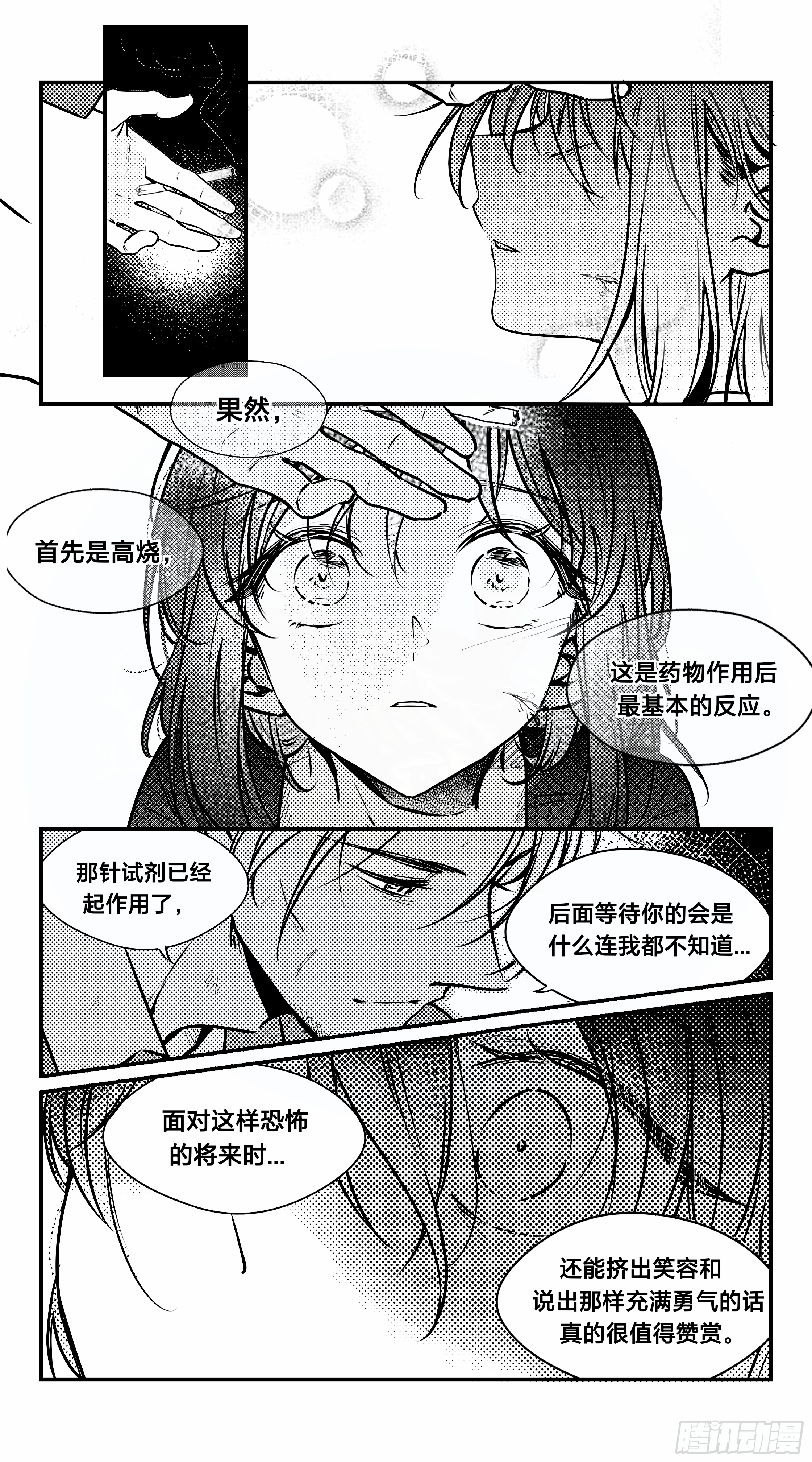 誓约篇（17）4