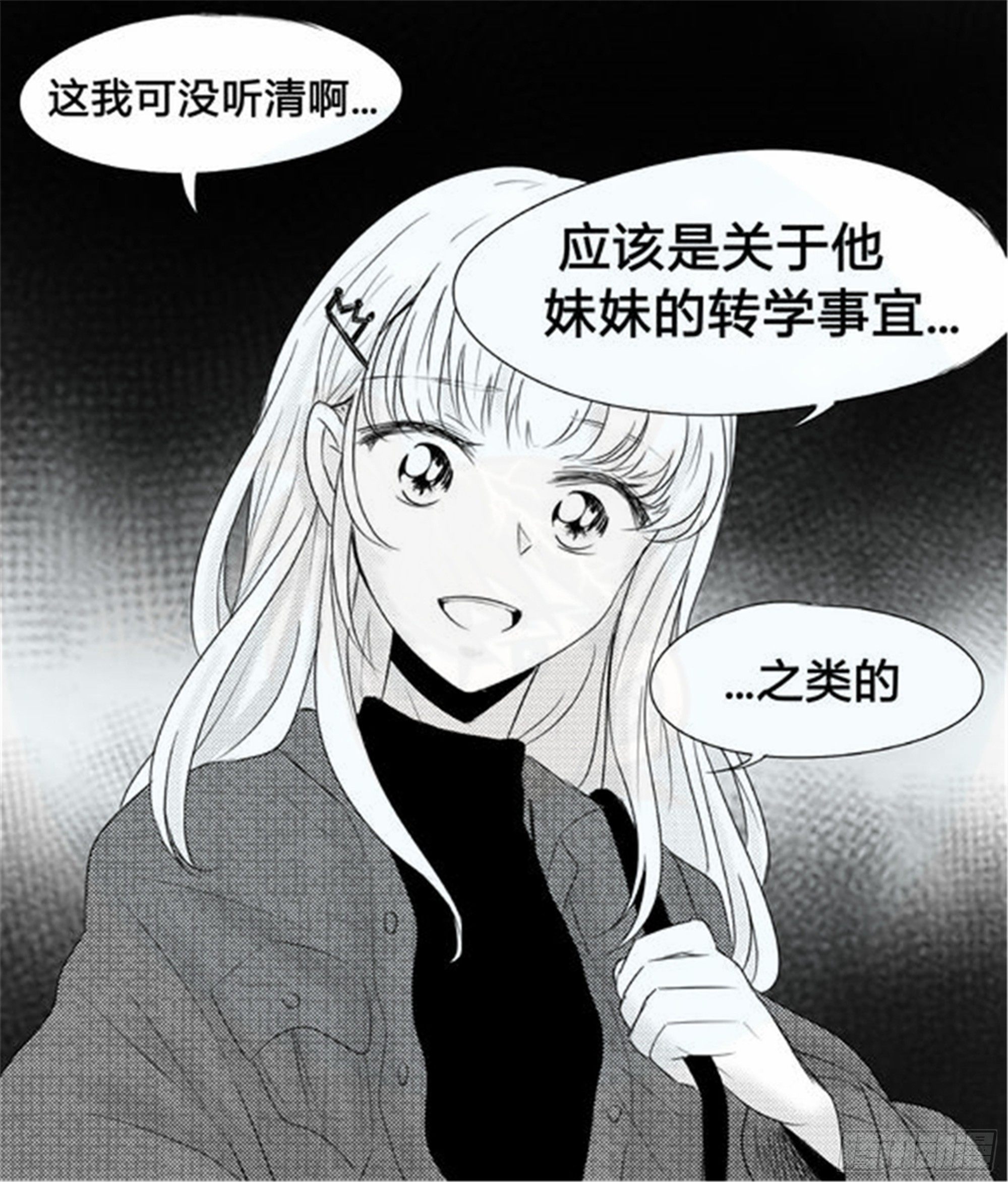 北觅篇（6）24