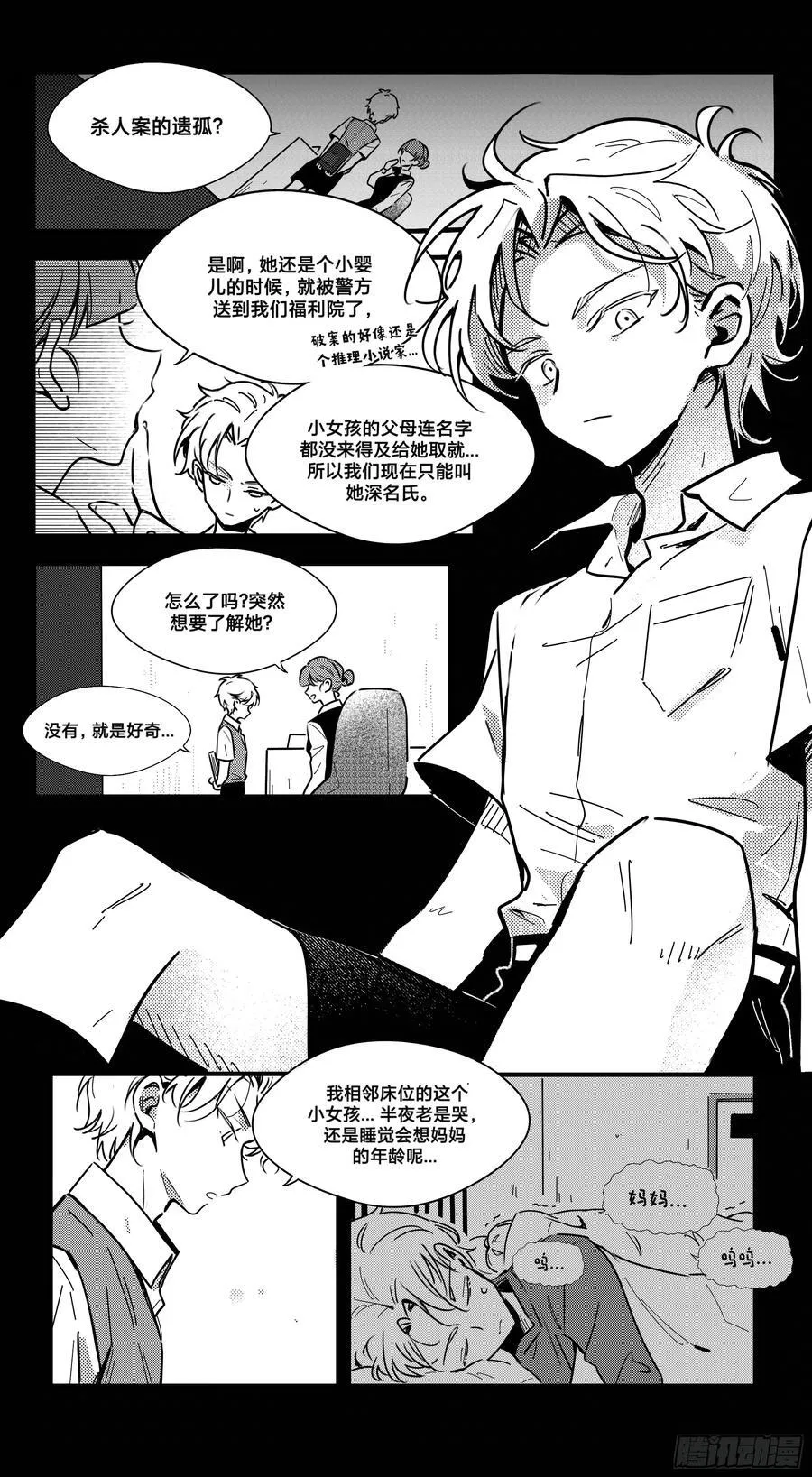 深名（1）13