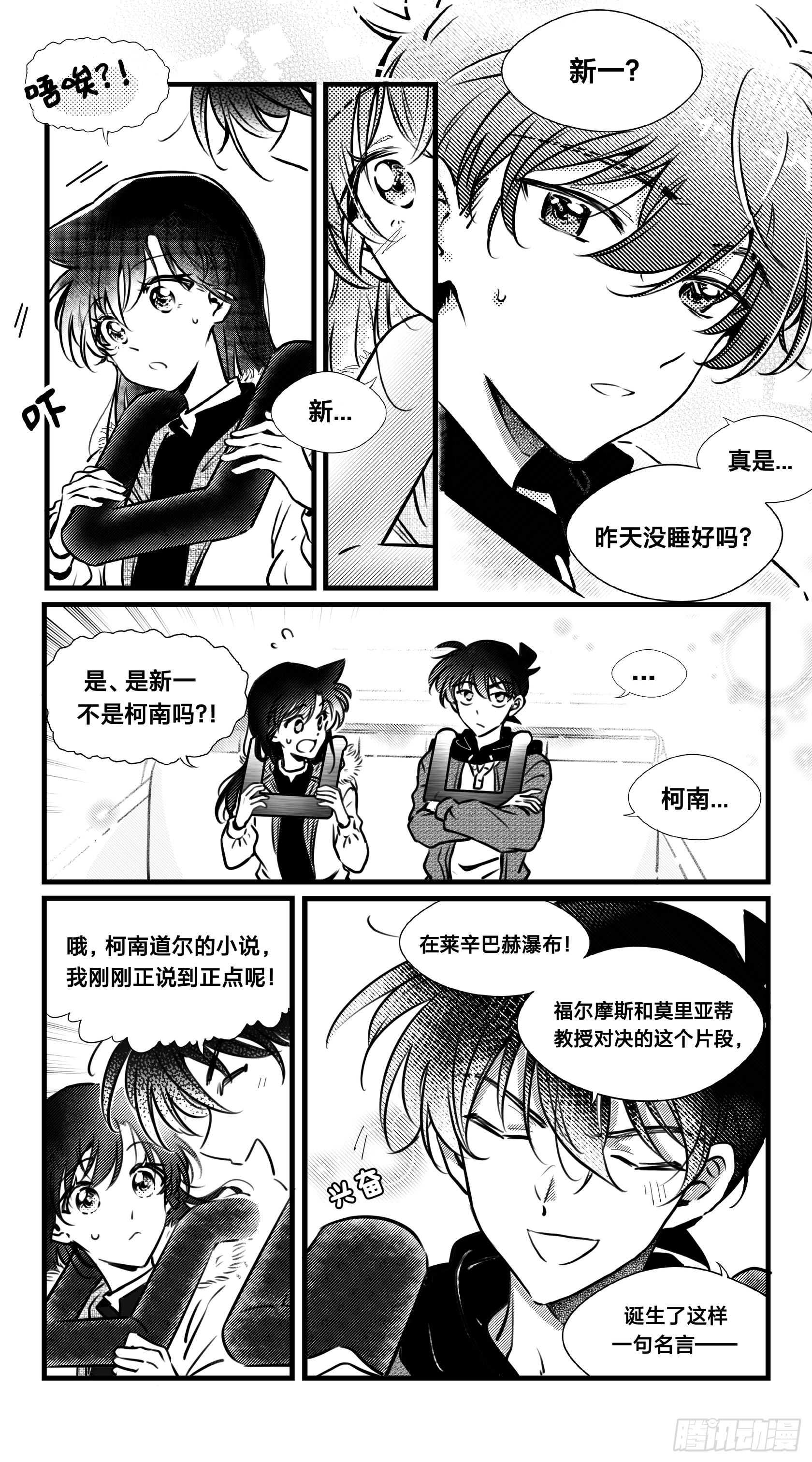 誓约篇（18）2
