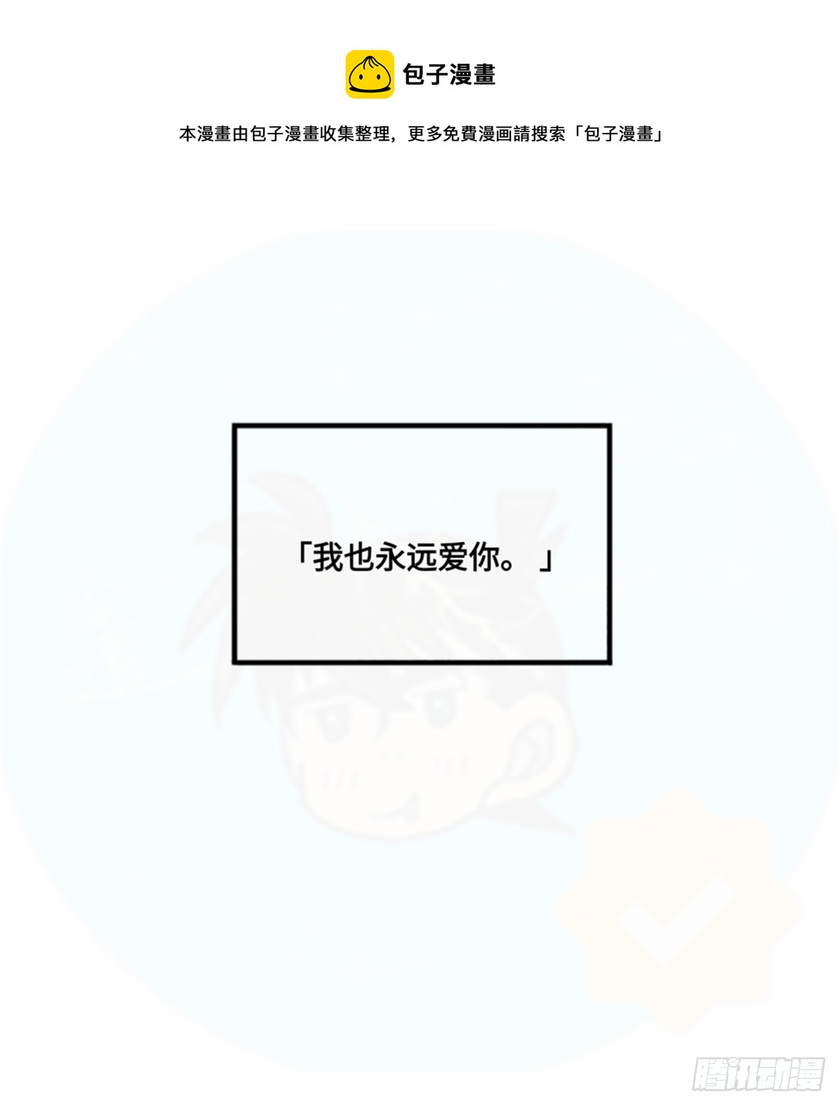 誓约篇（2）6