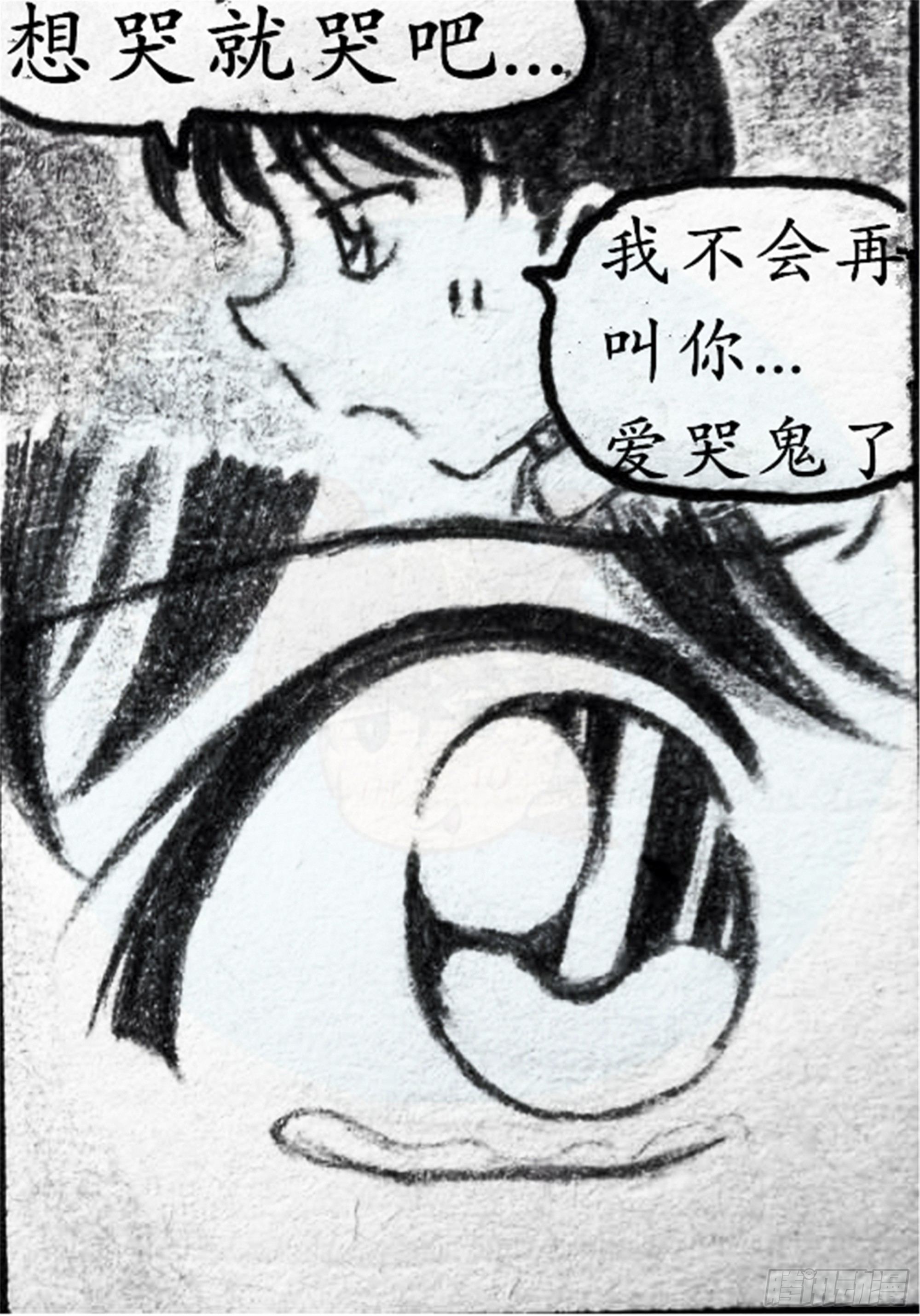 欺瞒篇（8）6