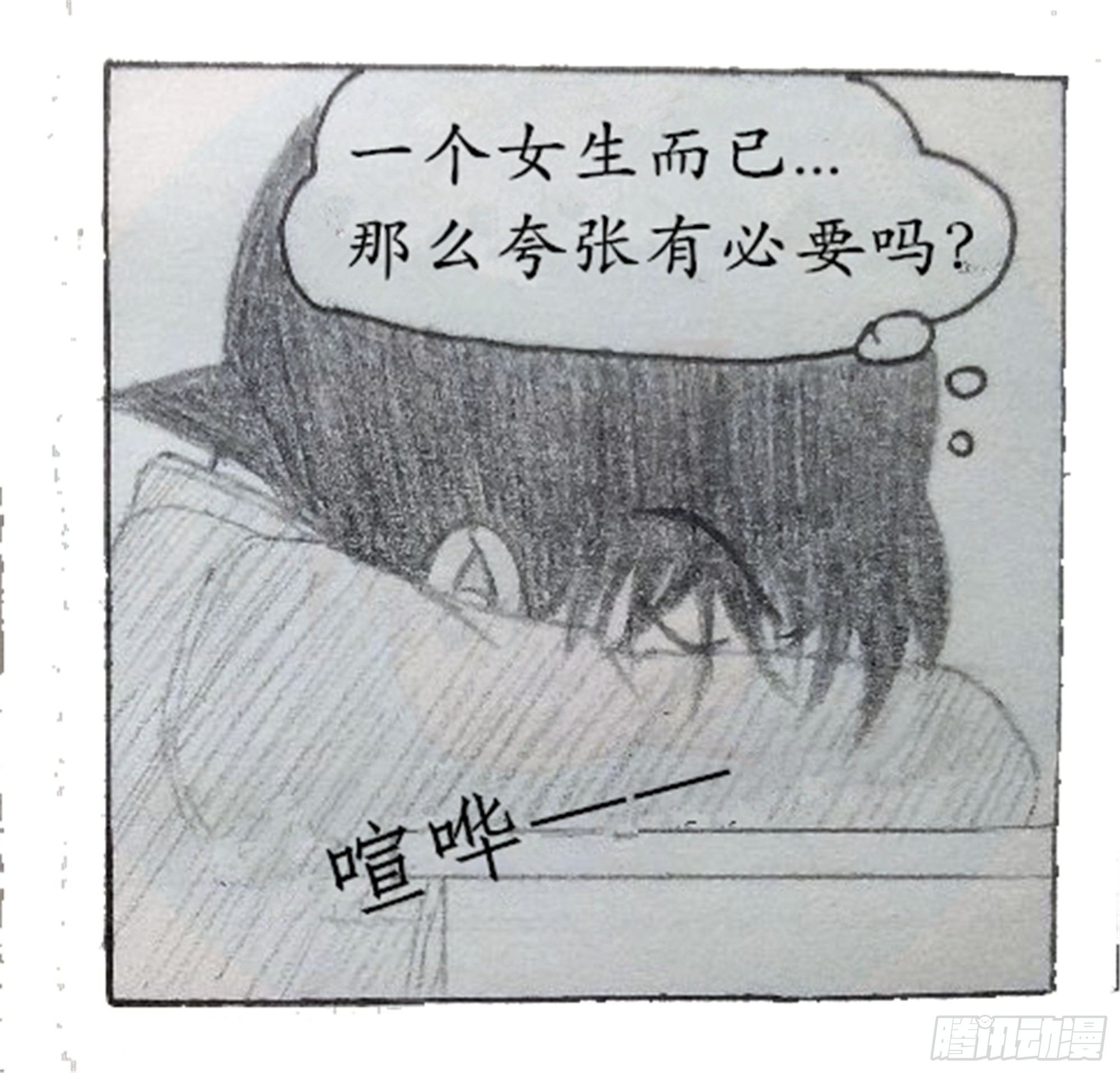 假象篇（1）12