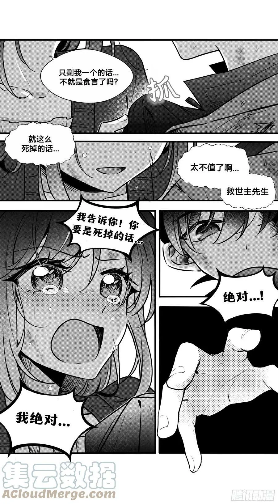 誓约（30）4