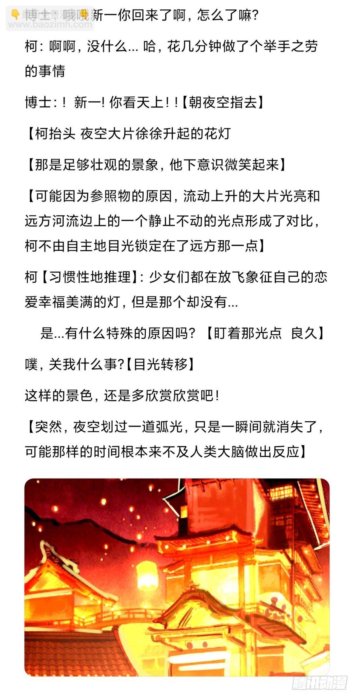 远漫前传番外：雪落之前（4）4