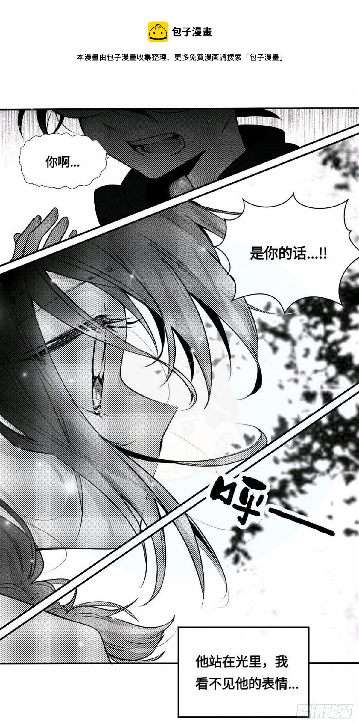 誓约篇（6）【元宵节加更】13
