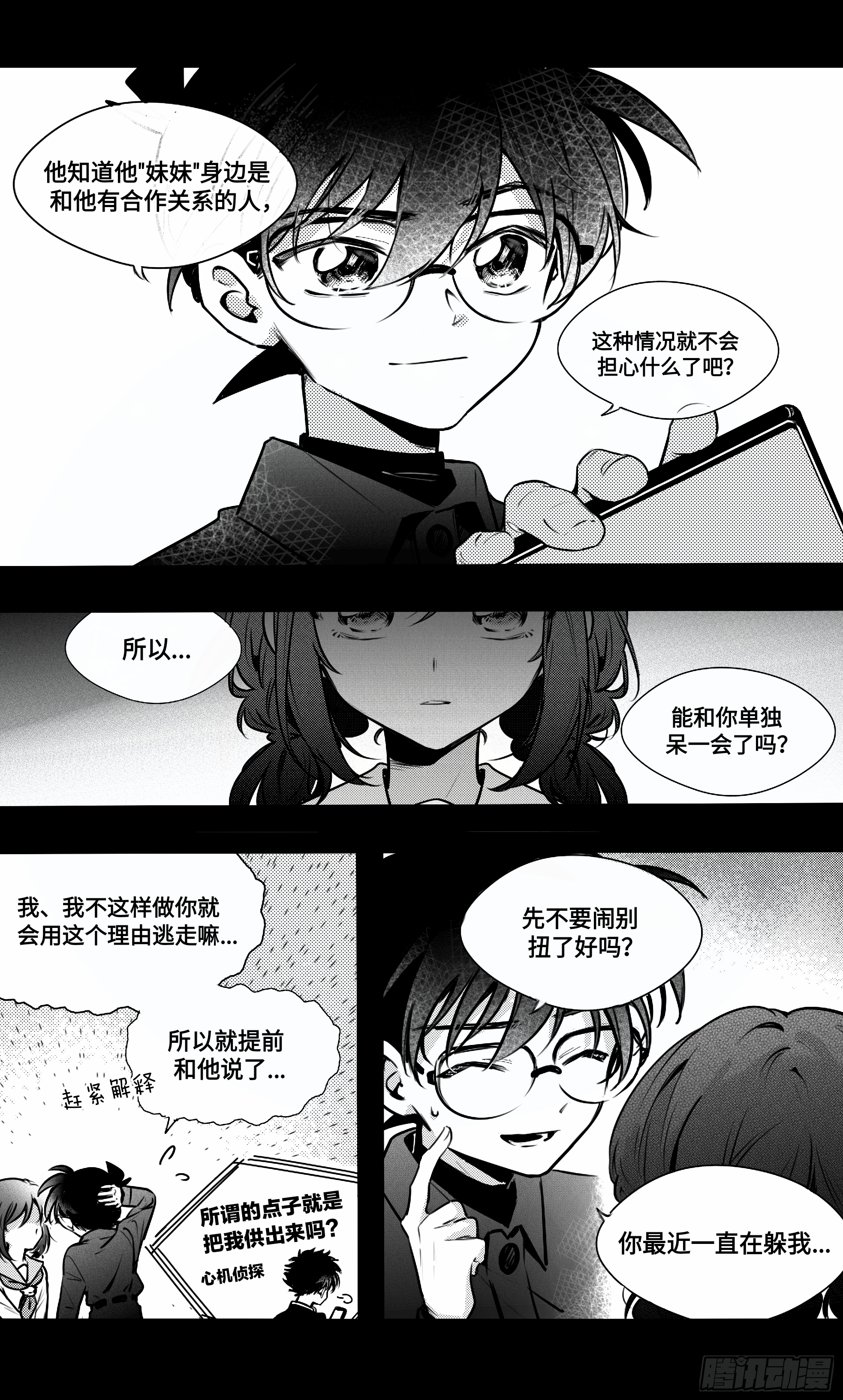 誓约篇（11）6