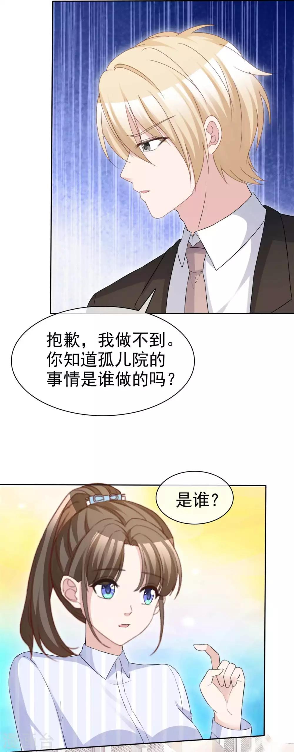 第75话 魔鬼交易20