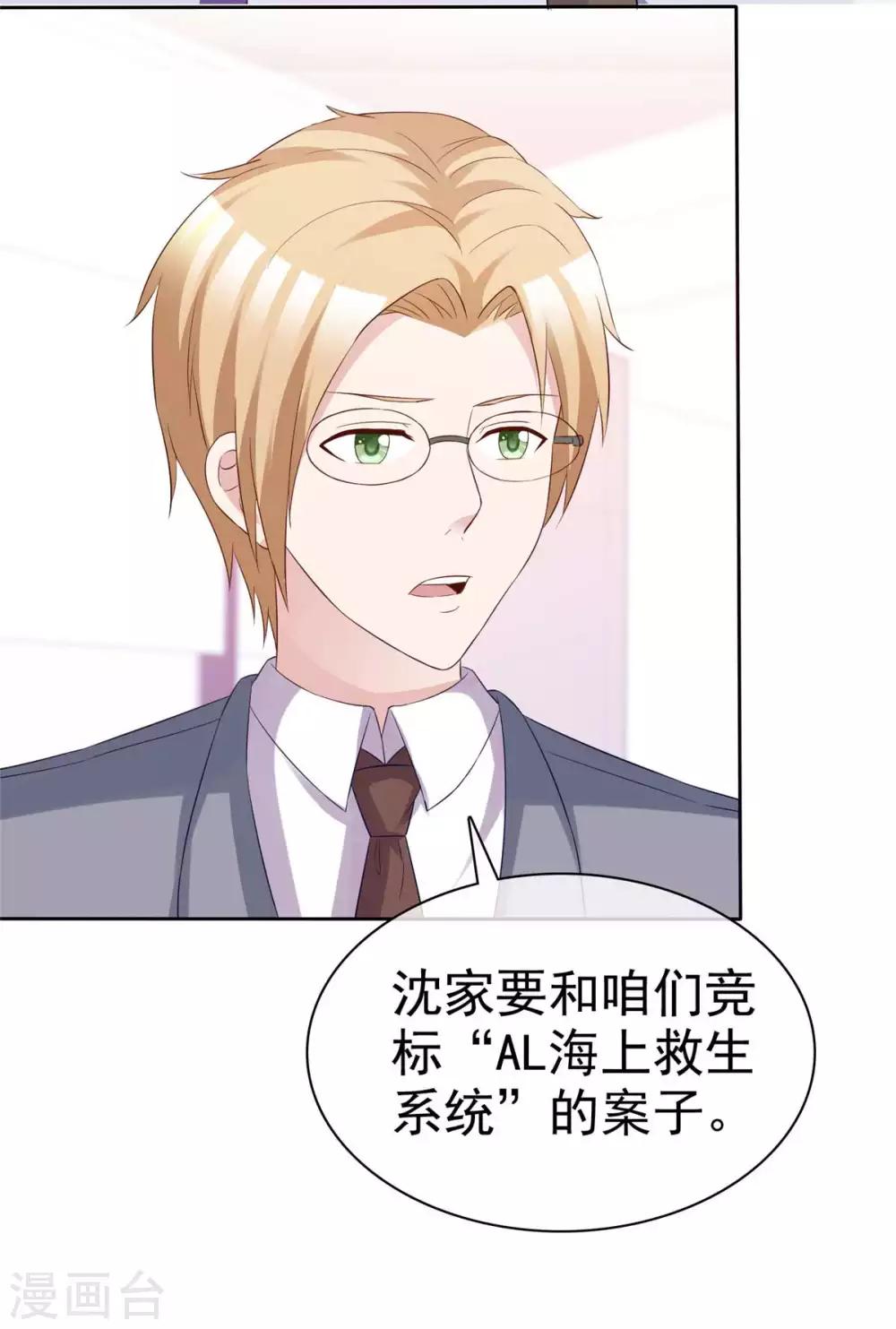 第71话 跟踪失败19