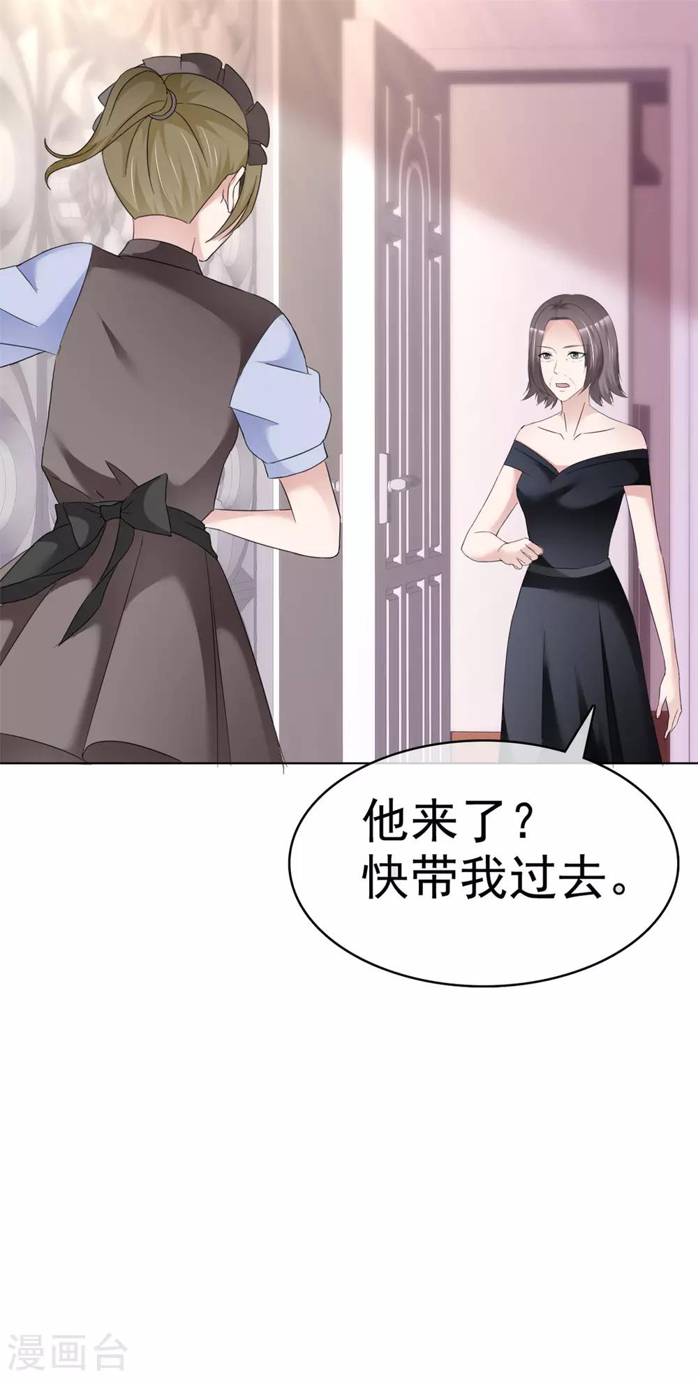 第8话 抓住这个女人19