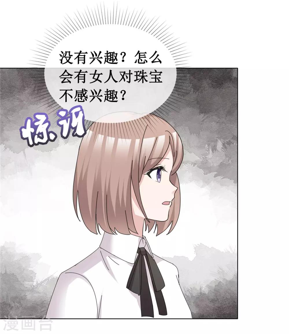 第63话 真是一股清流22