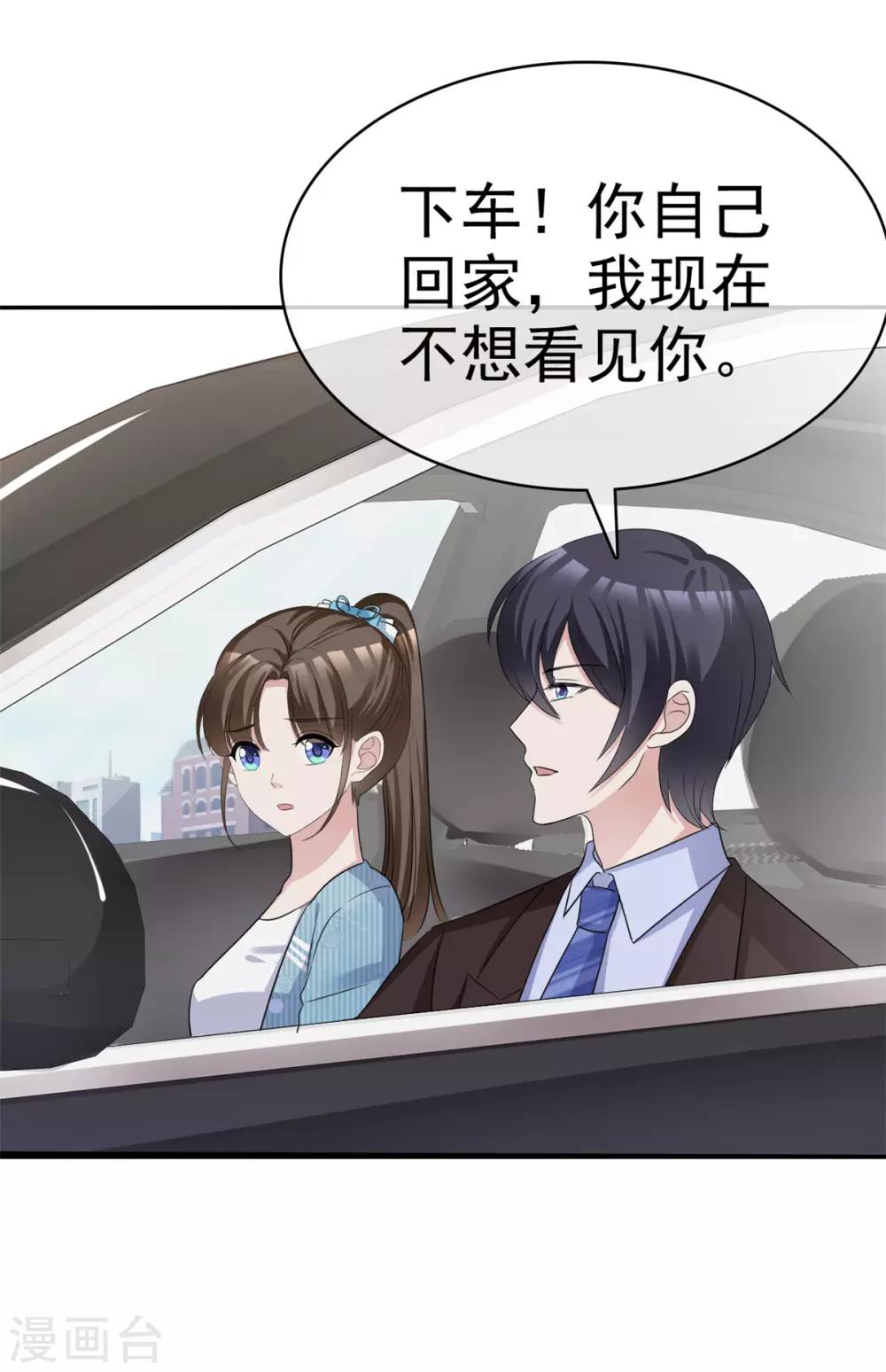 第47话 使出杀手锏17