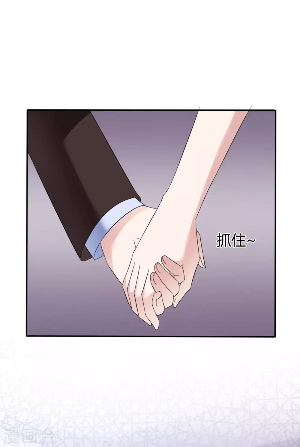 第21话 选我还是他？23