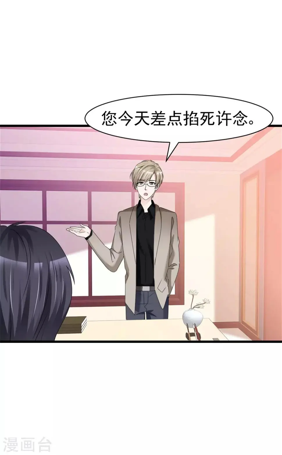第15话 控制不住自己14