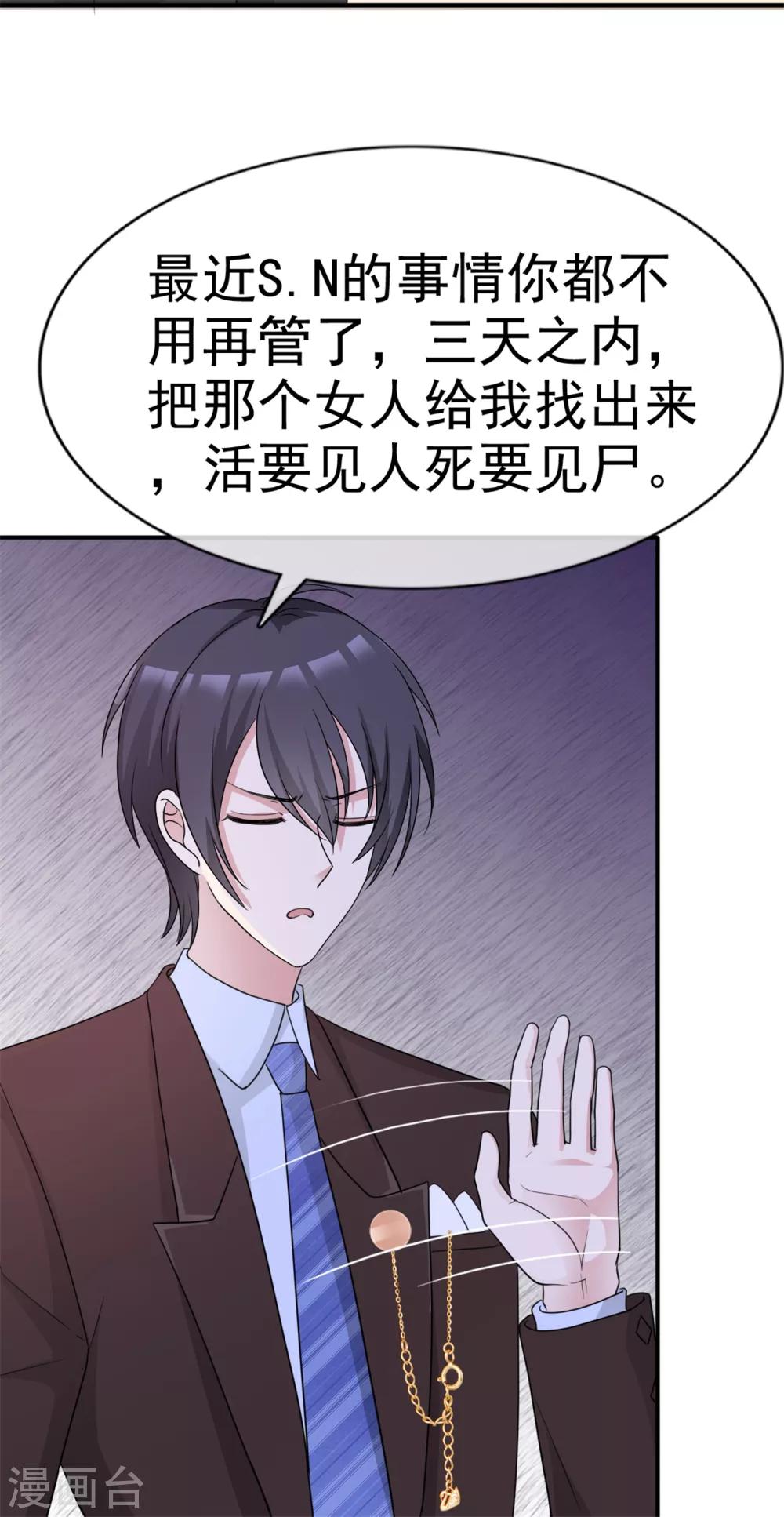 第57话 我还有机会吗29