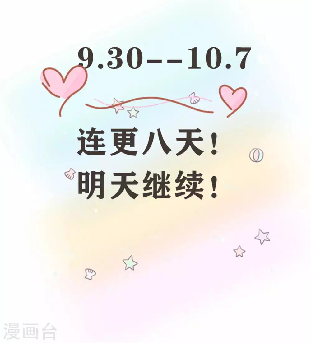 第70话 他有时像小孩24