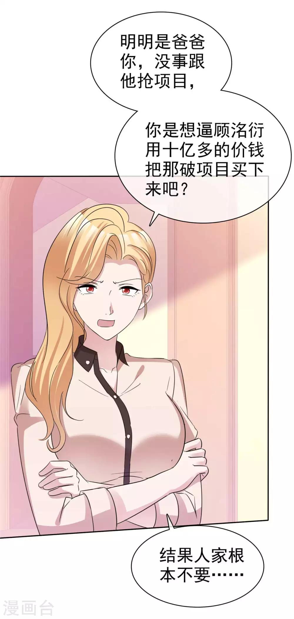 第73话 闯入孤儿院10