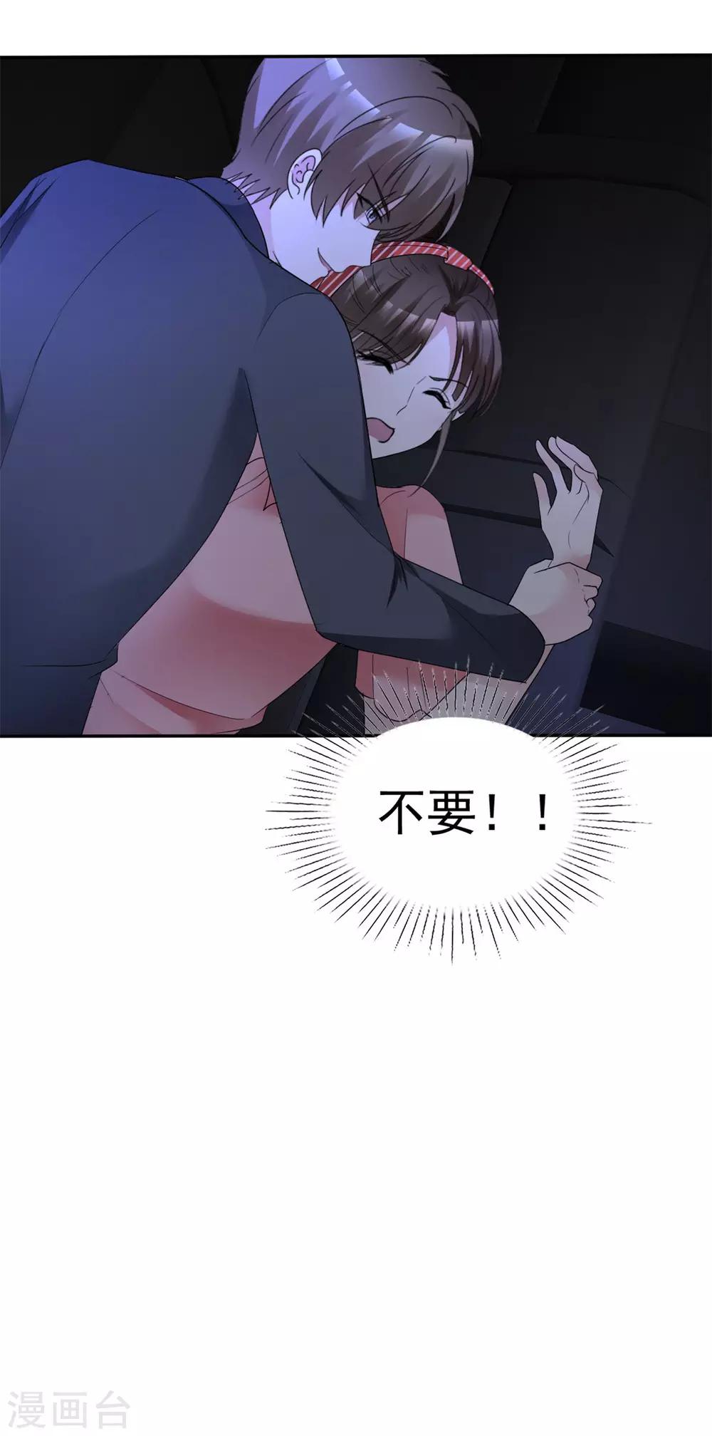 第23话 今天你完蛋了19