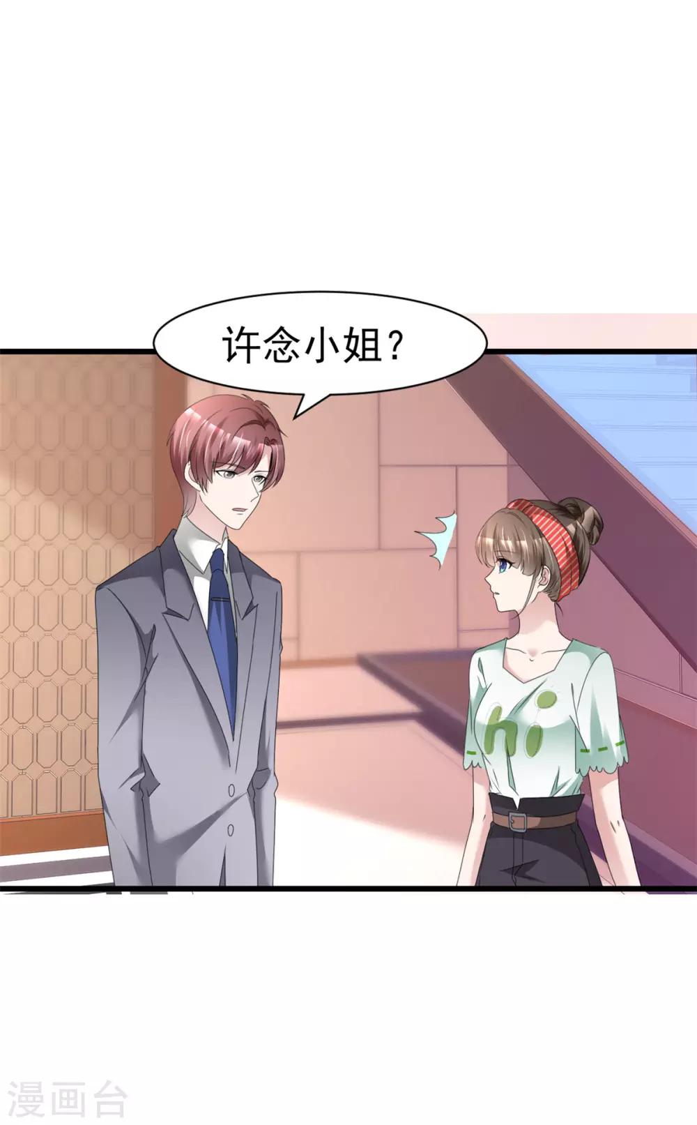 第13话 非她不可21