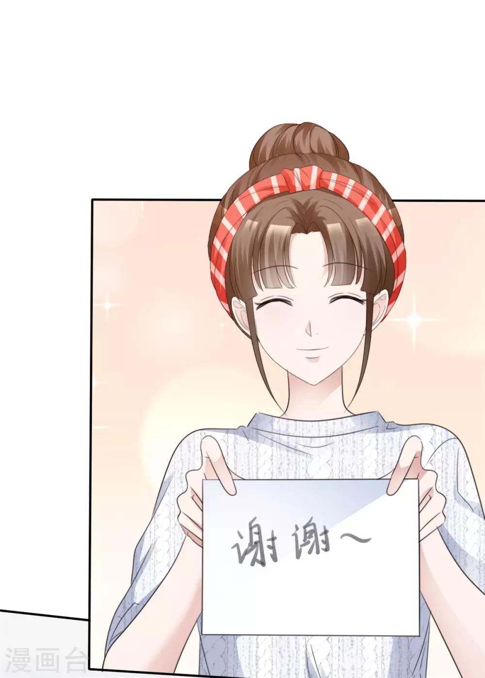 第29话 为他求情20