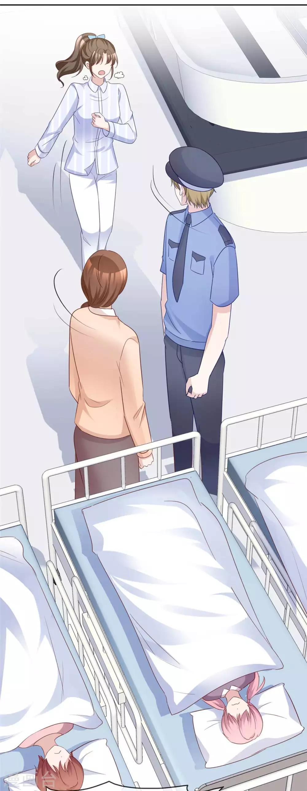 第76话 该不该怀疑他11