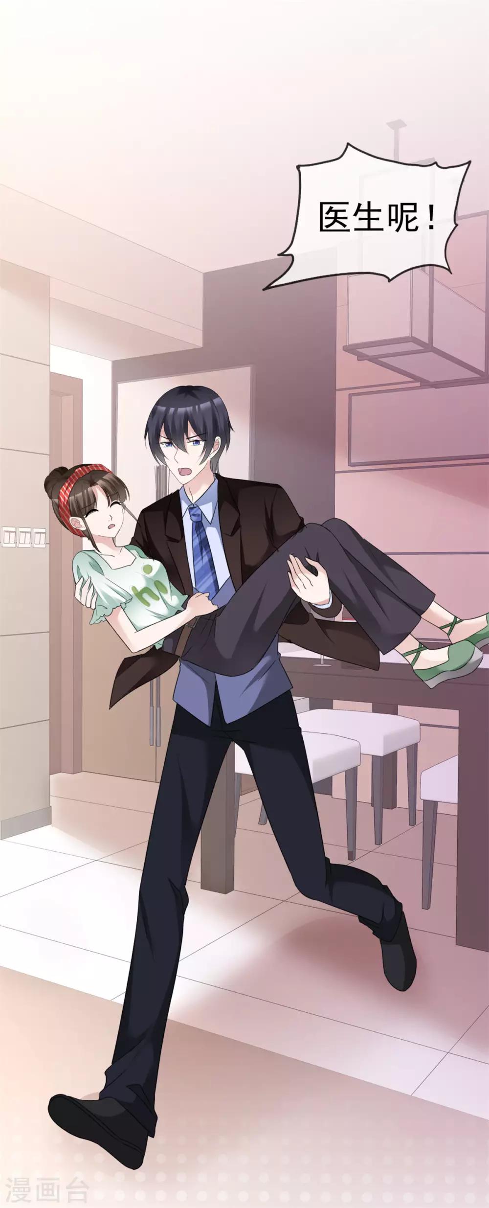 第11话 可爱的傻女人17