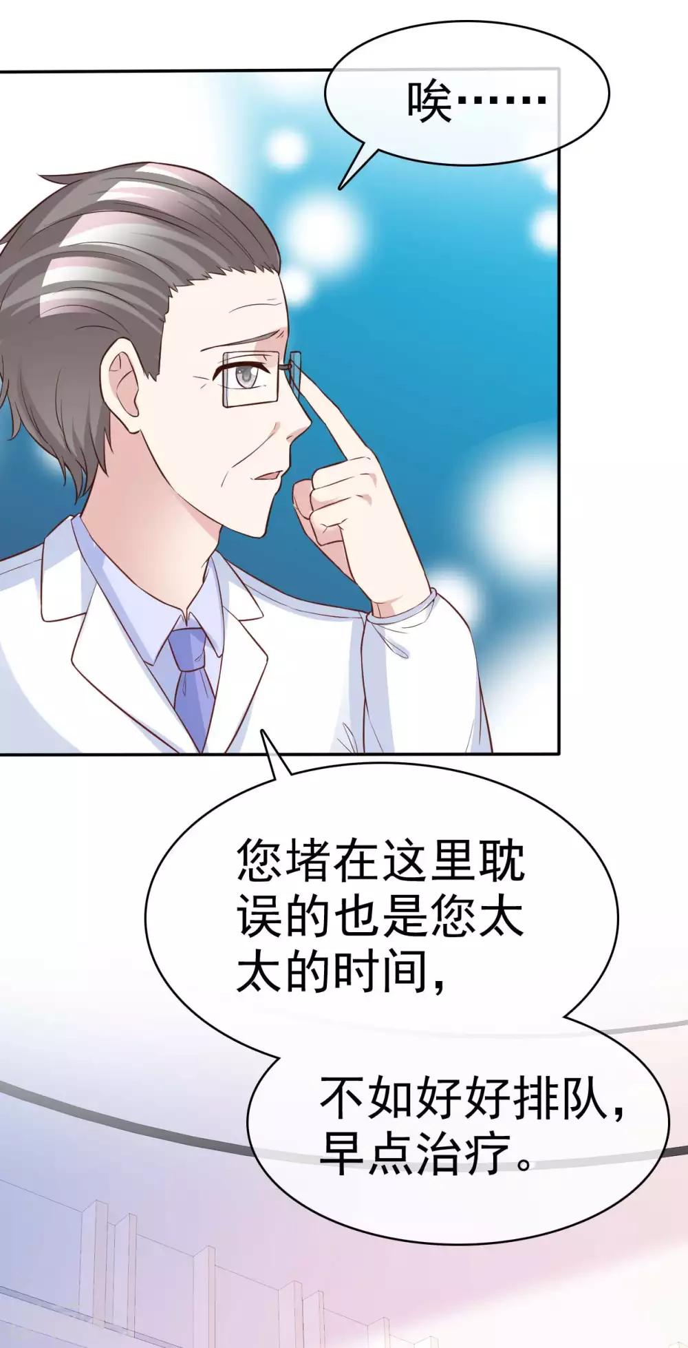 第66话 两个都想要哦19